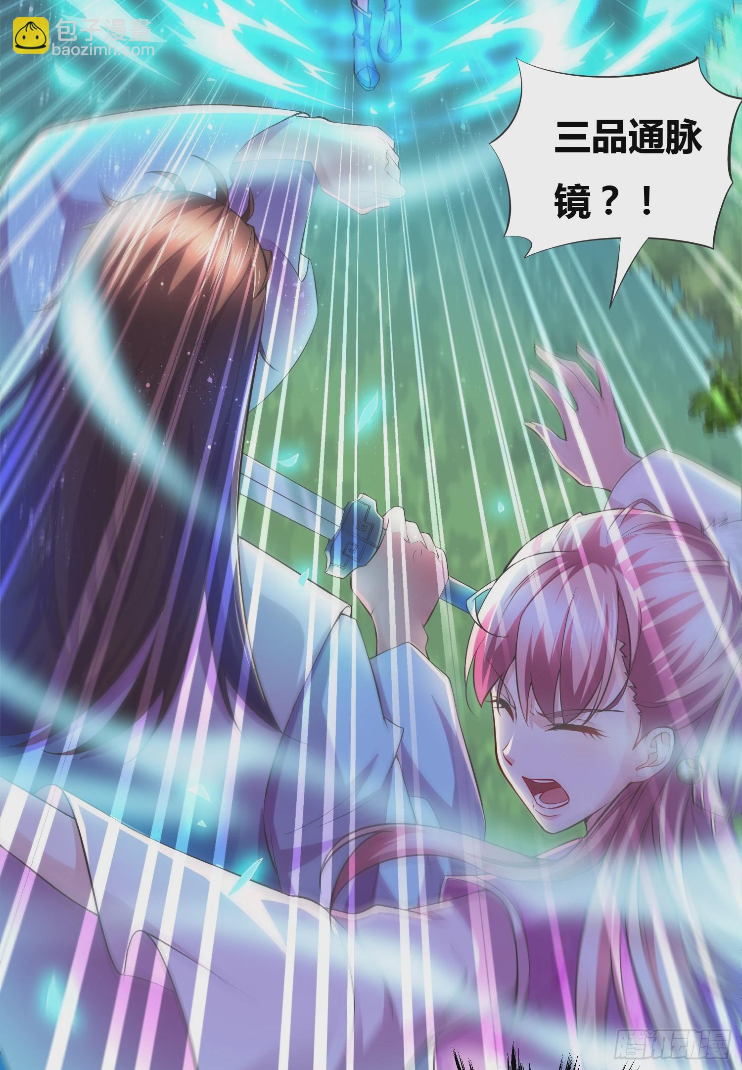 《万古龙神》第2话 喜欢你打不到我的样子 第24页