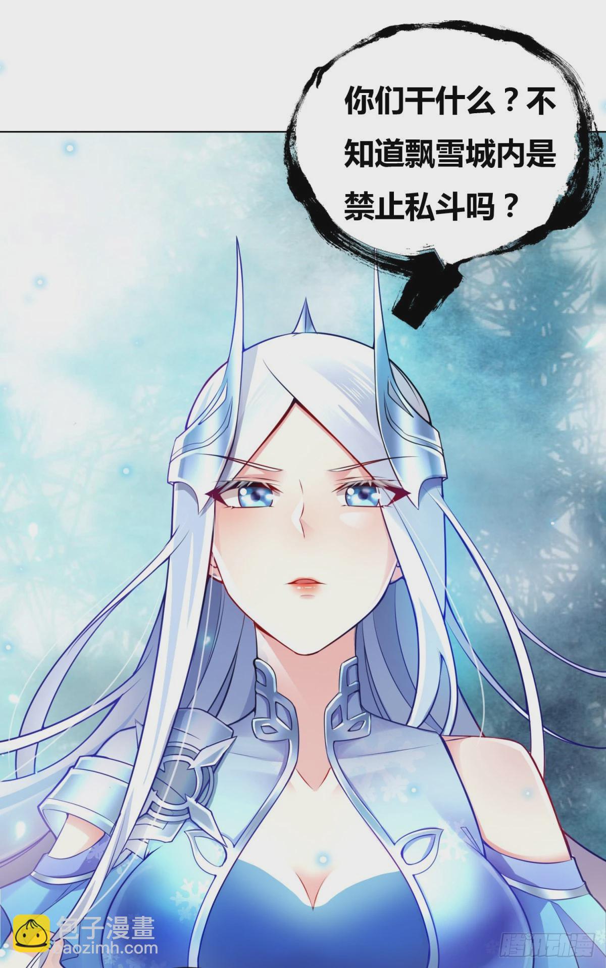 《万古龙神》第2话 喜欢你打不到我的样子 第2页