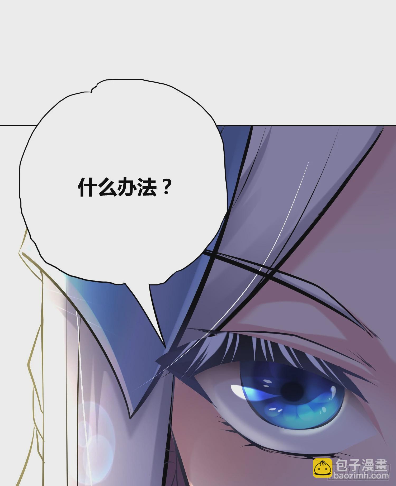 《万古龙神》第2话 喜欢你打不到我的样子 第36页