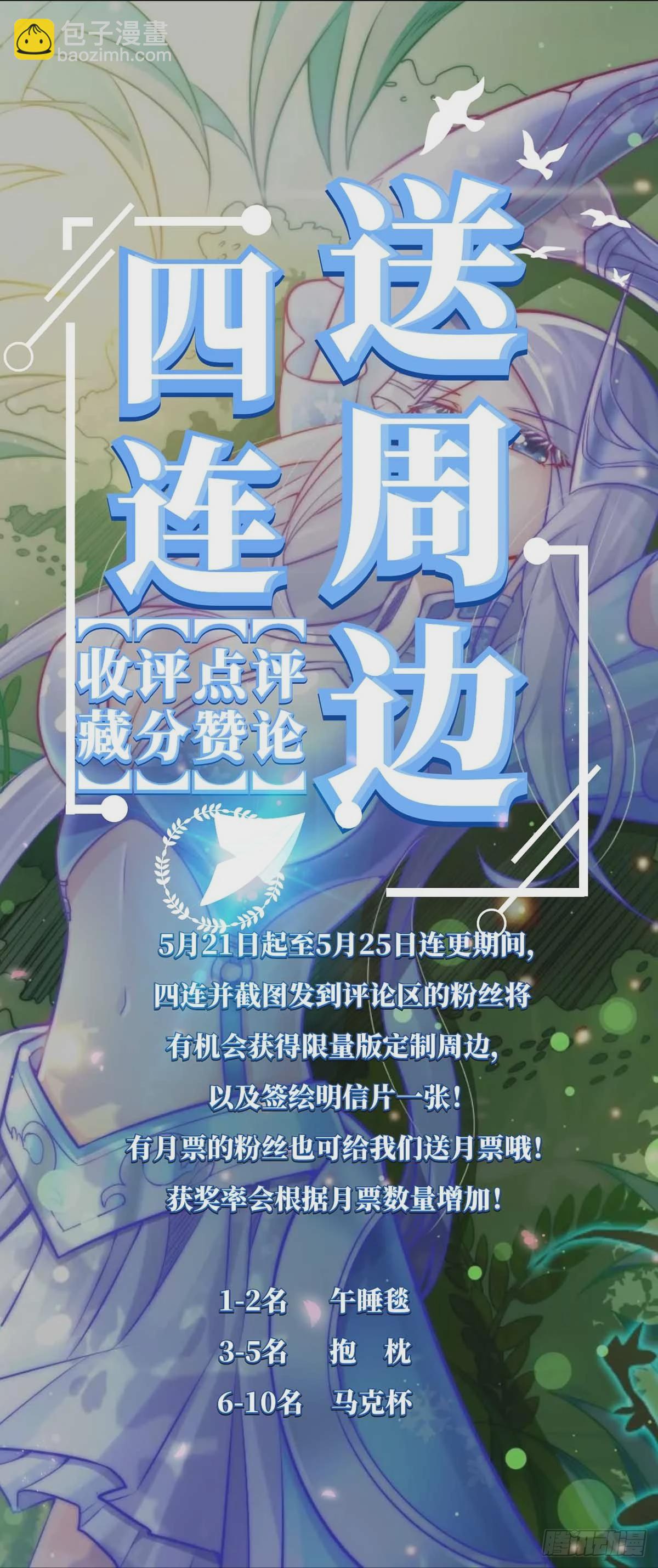 《万古龙神》第2话 喜欢你打不到我的样子 第38页