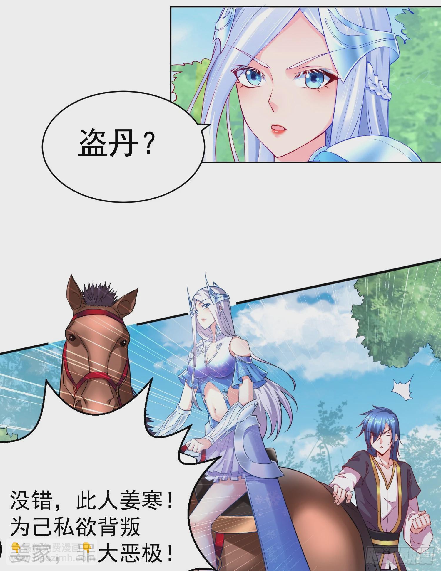 《万古龙神》第2话 喜欢你打不到我的样子 第4页