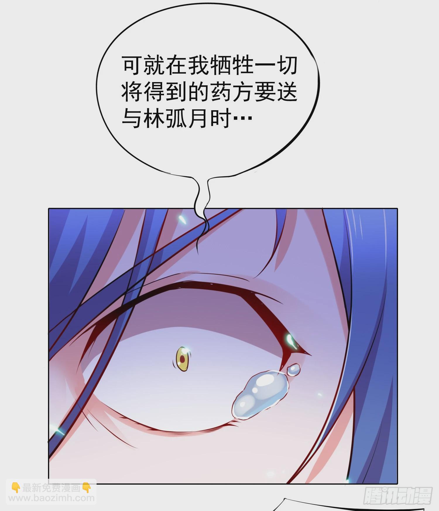 《万古龙神》第2话 喜欢你打不到我的样子 第9页