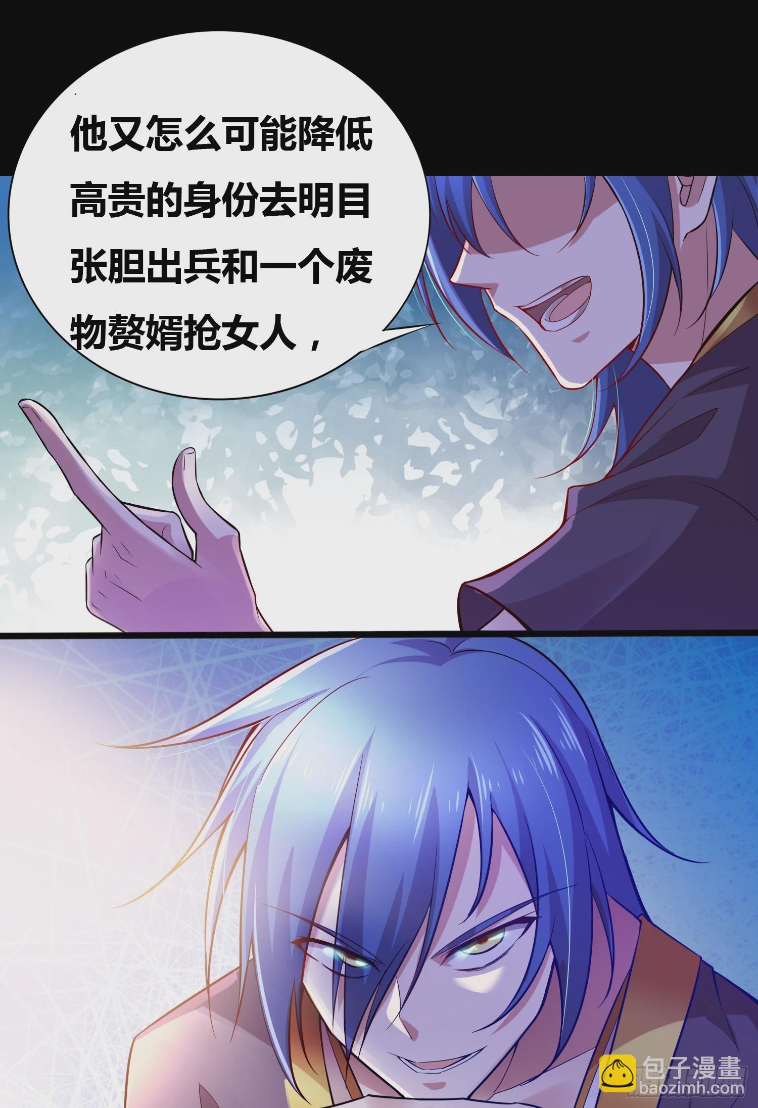 《万古龙神》第3话 白捡一个美娇妻 第16页