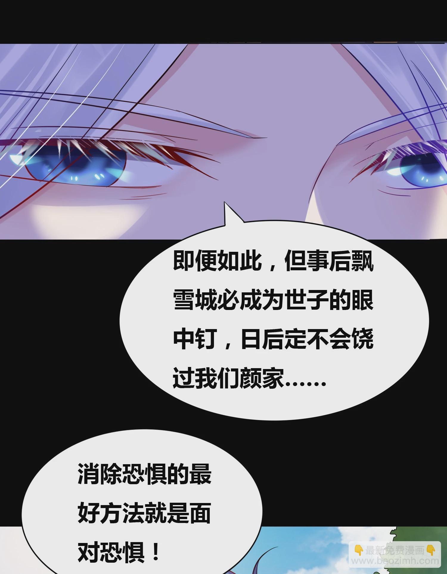 《万古龙神》第3话 白捡一个美娇妻 第18页