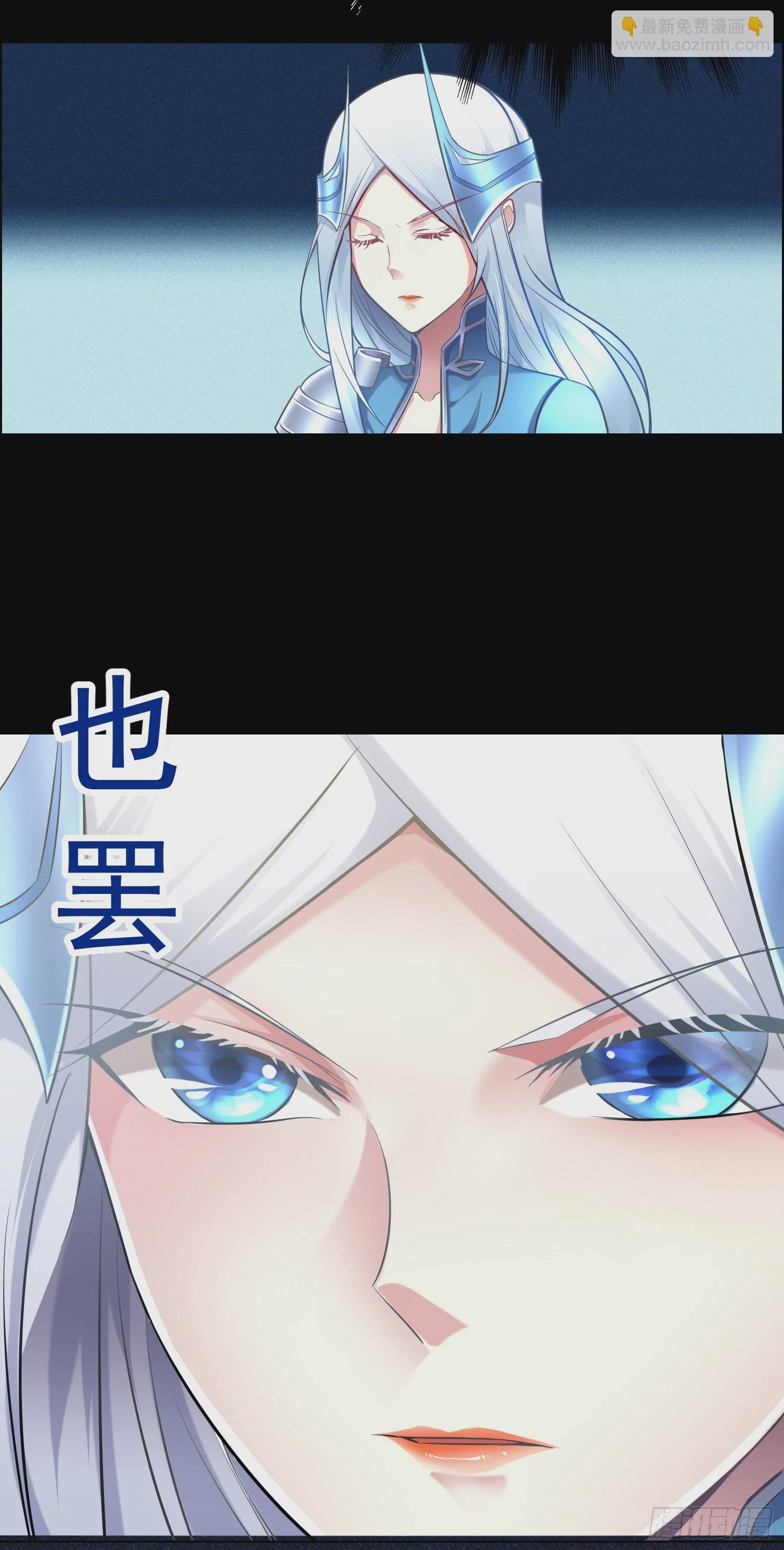 《万古龙神》第3话 白捡一个美娇妻 第22页