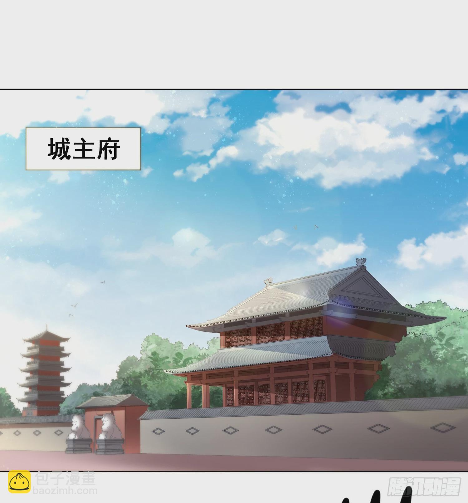 《万古龙神》第3话 白捡一个美娇妻 第2页