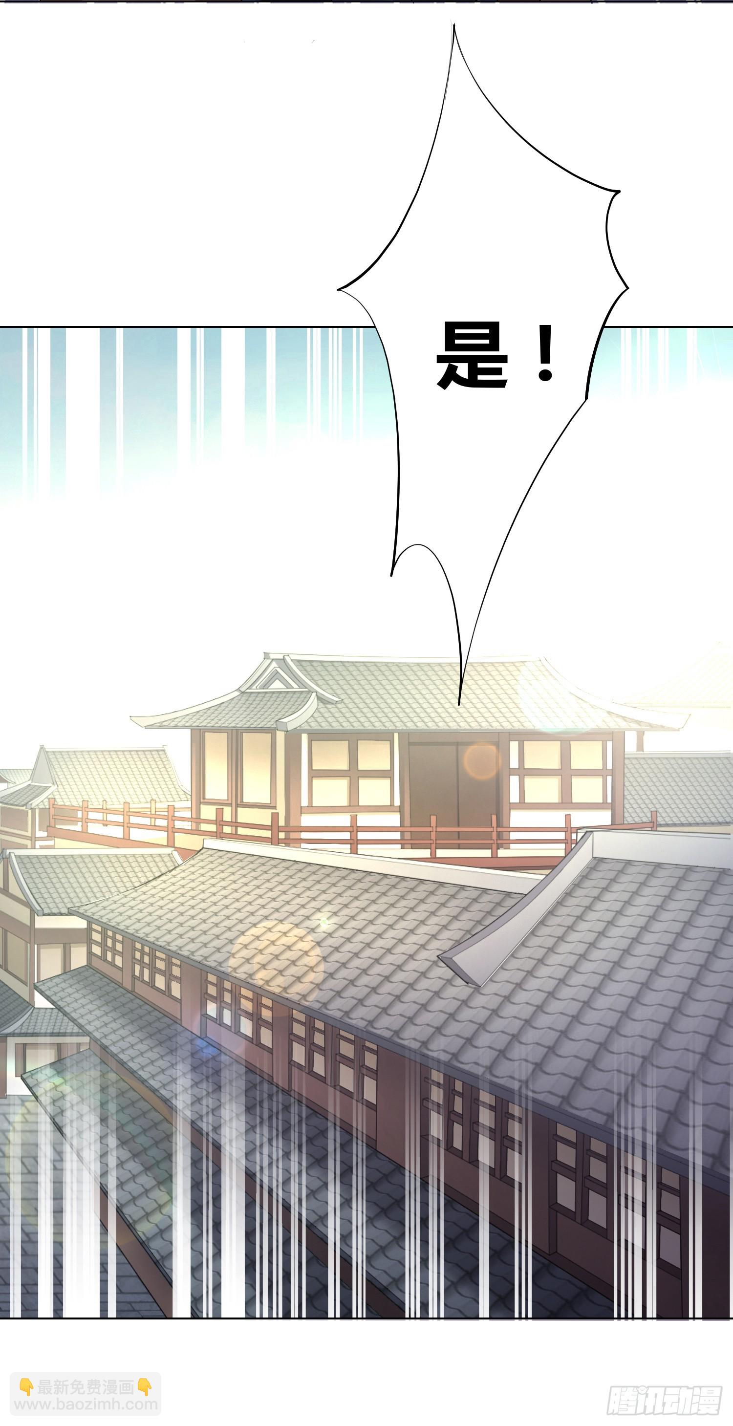《万古龙神》第3话 白捡一个美娇妻 第35页