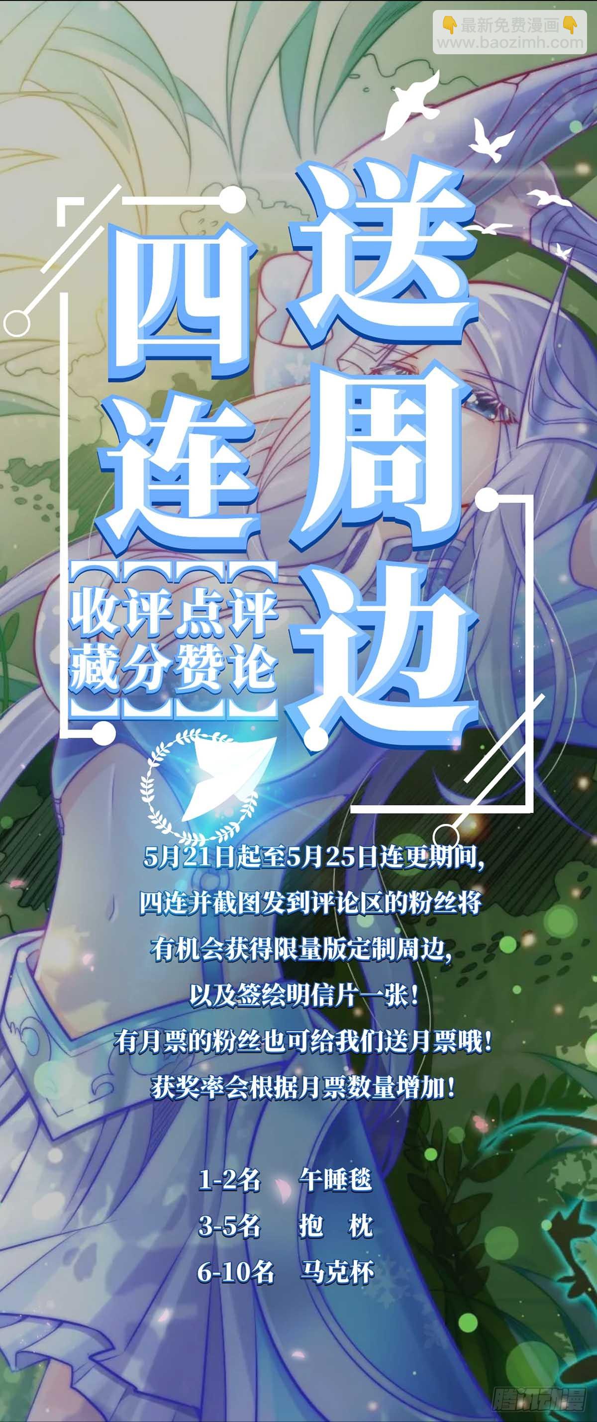 《万古龙神》第3话 白捡一个美娇妻 第36页