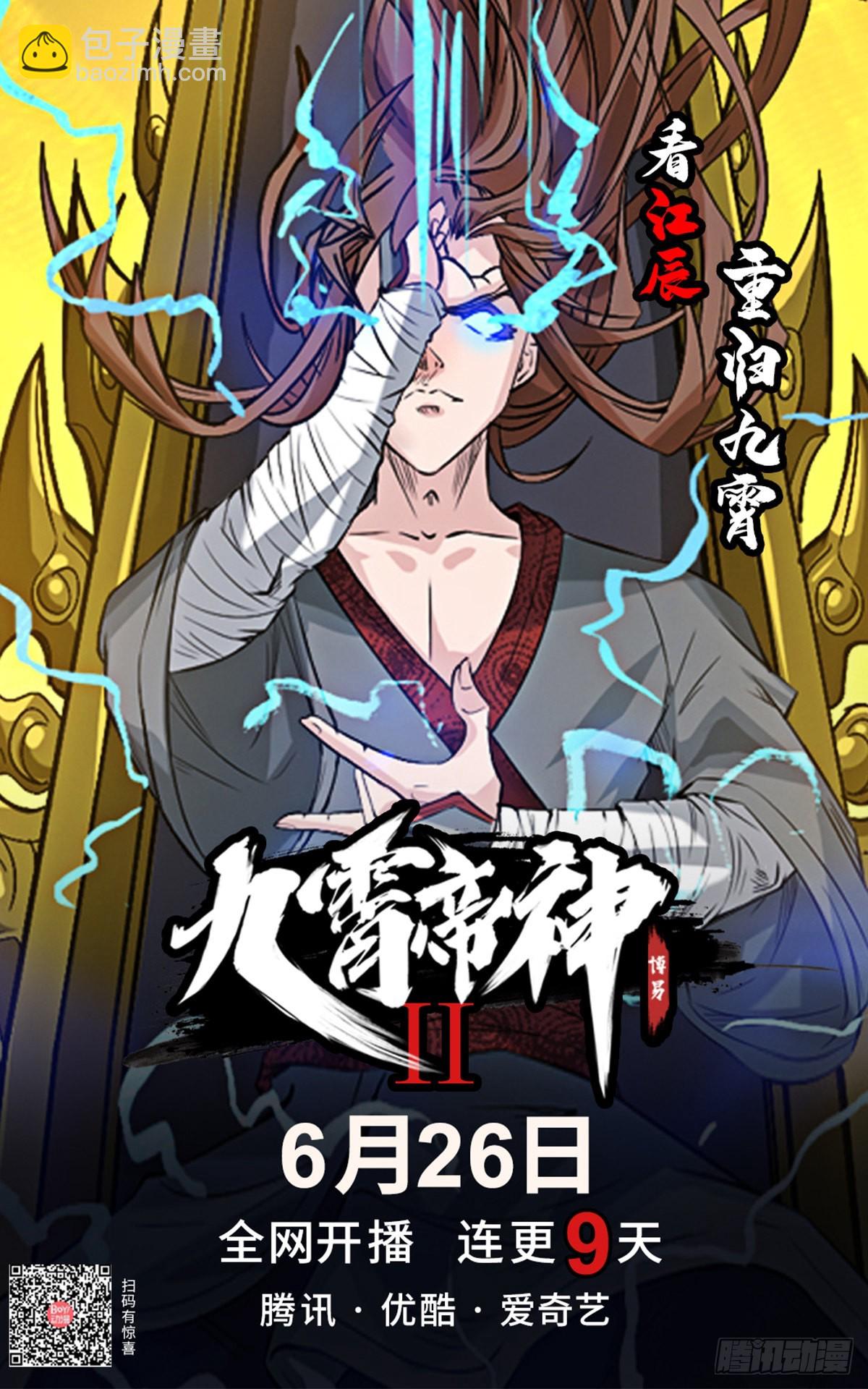 《万古龙神》第3话 白捡一个美娇妻 第37页