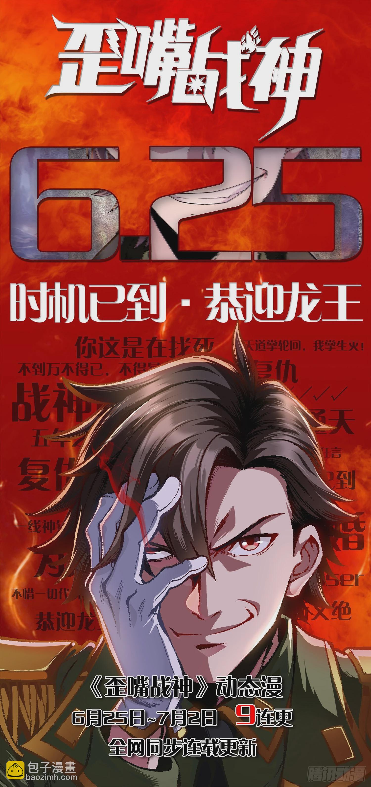 《万古龙神》第3话 白捡一个美娇妻 第38页