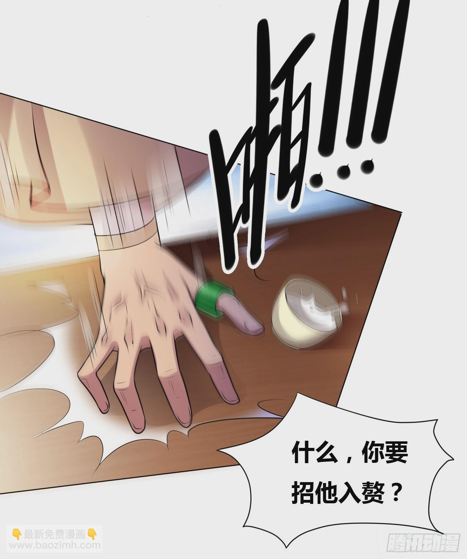 《万古龙神》第3话 白捡一个美娇妻 第3页