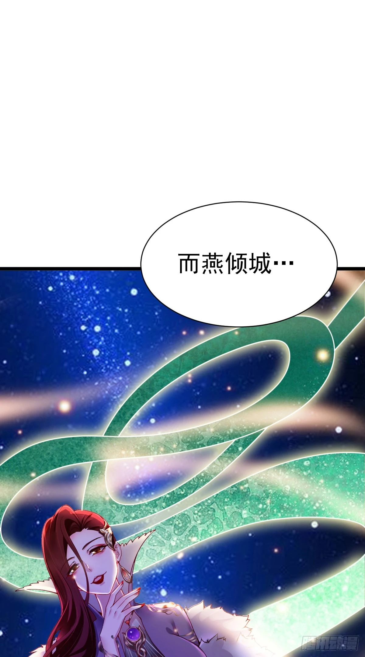 《万古龙神》第4话 大闹婚礼 第19页