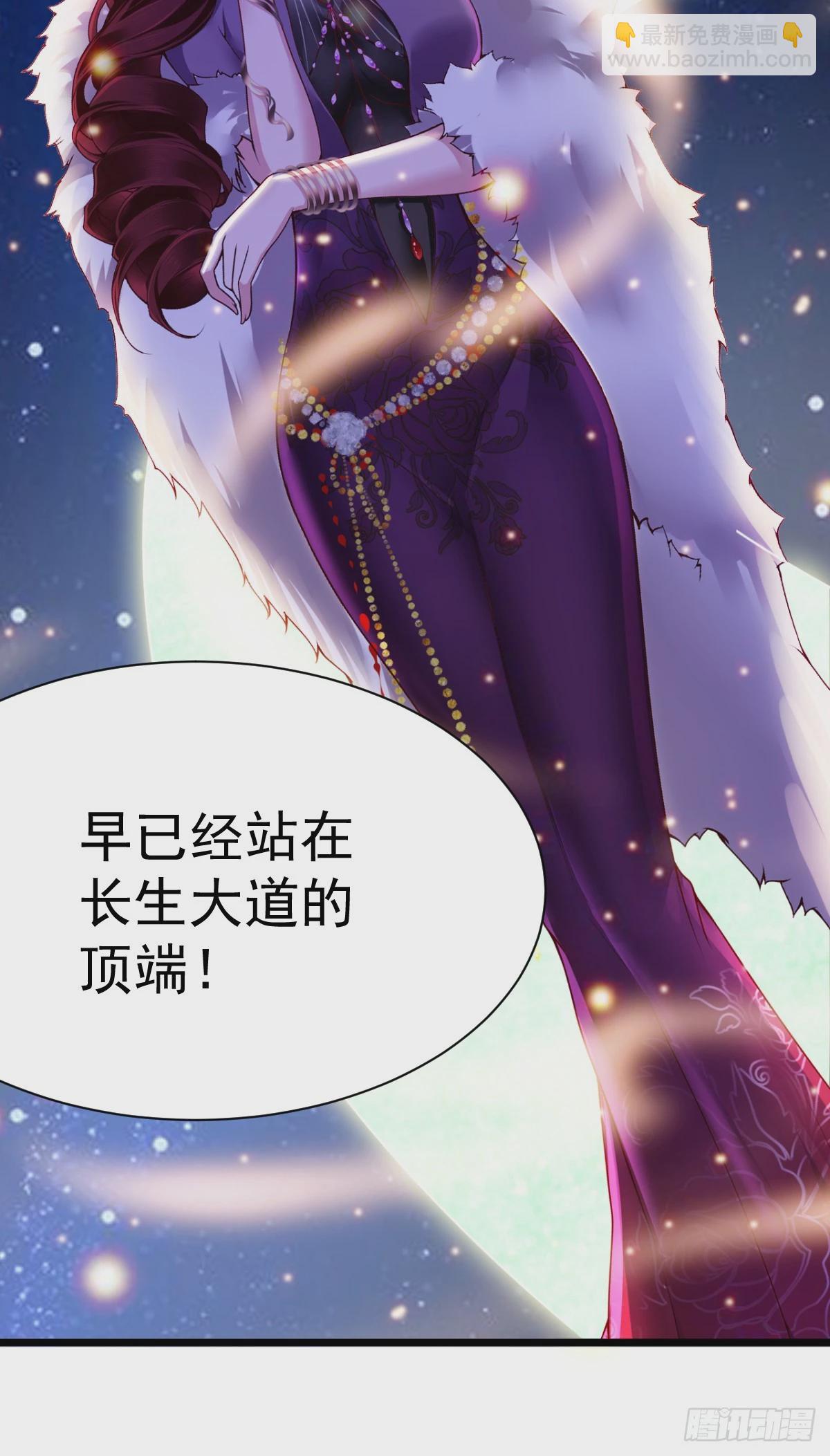 《万古龙神》第4话 大闹婚礼 第20页