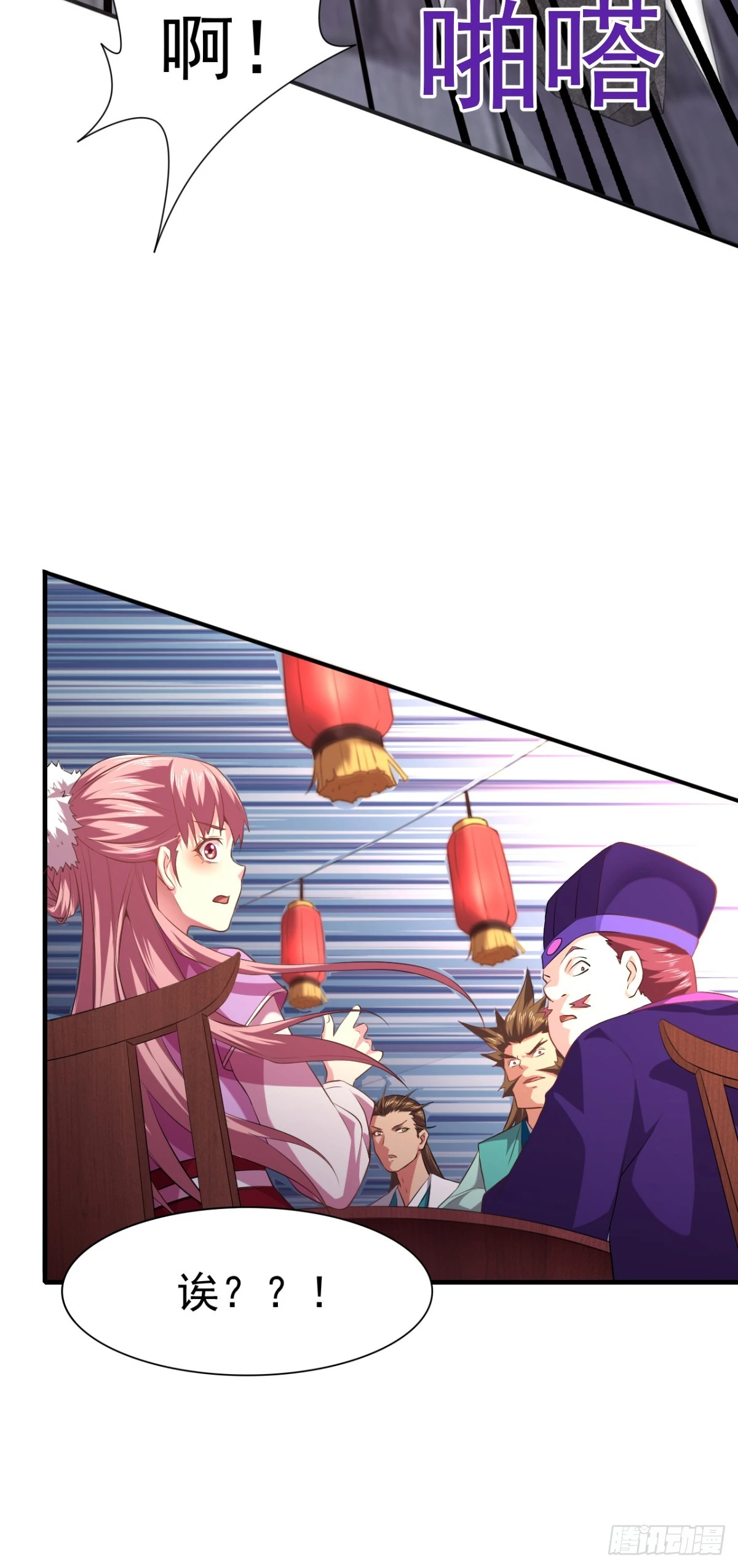 《万古龙神》第4话 大闹婚礼 第40页