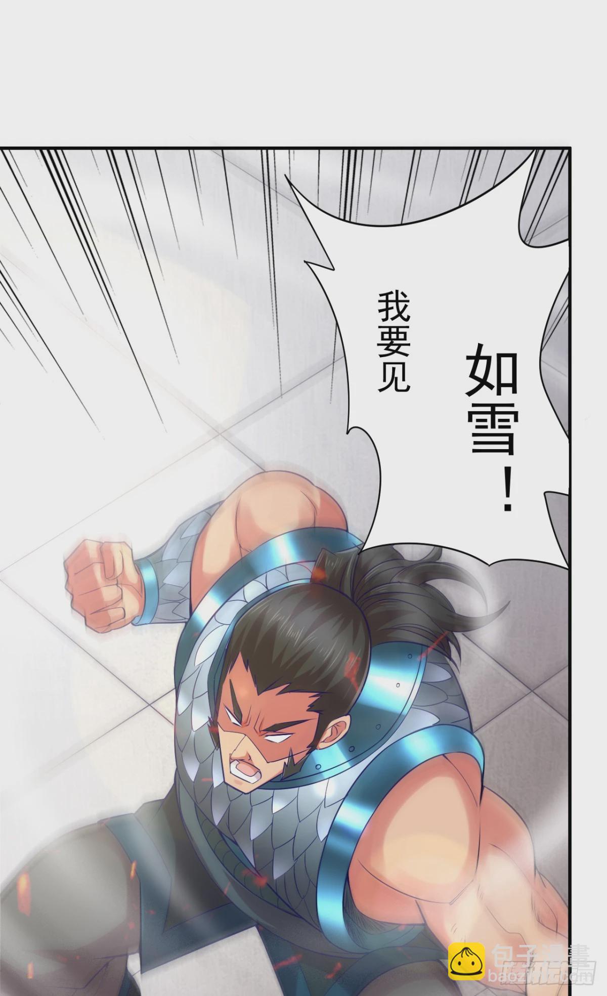 《万古龙神》第4话 大闹婚礼 第41页
