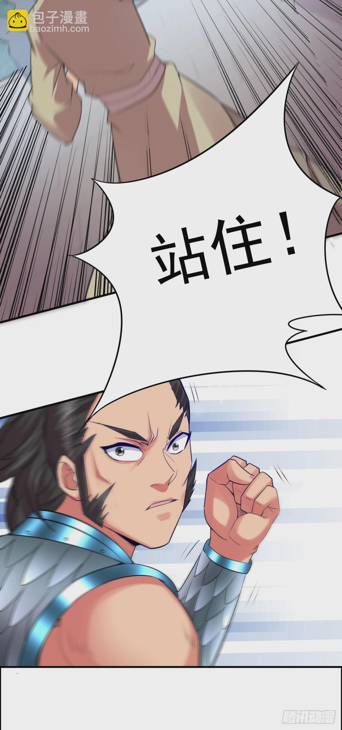 《万古龙神》第4话 大闹婚礼 第45页