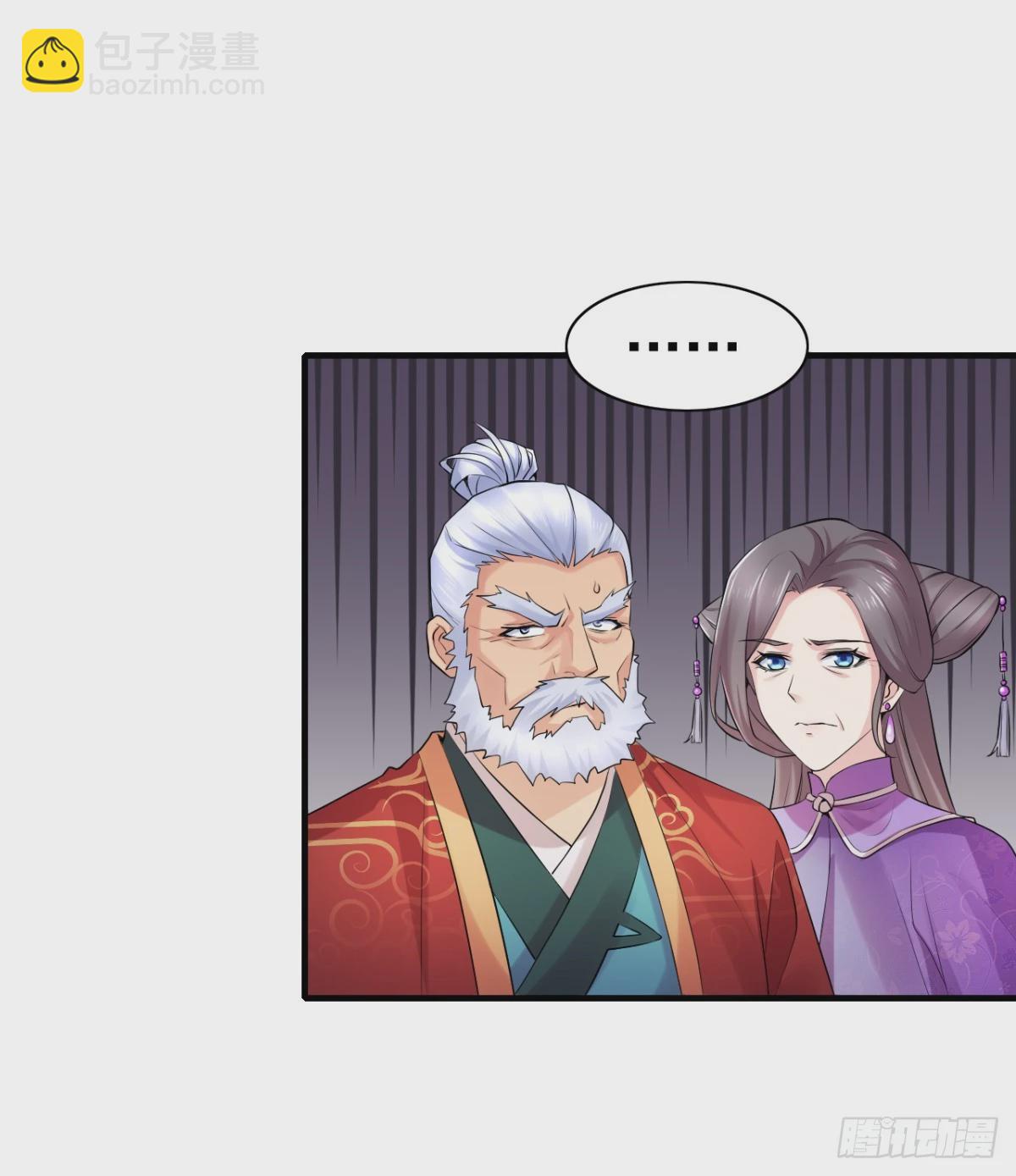 《万古龙神》第4话 大闹婚礼 第48页