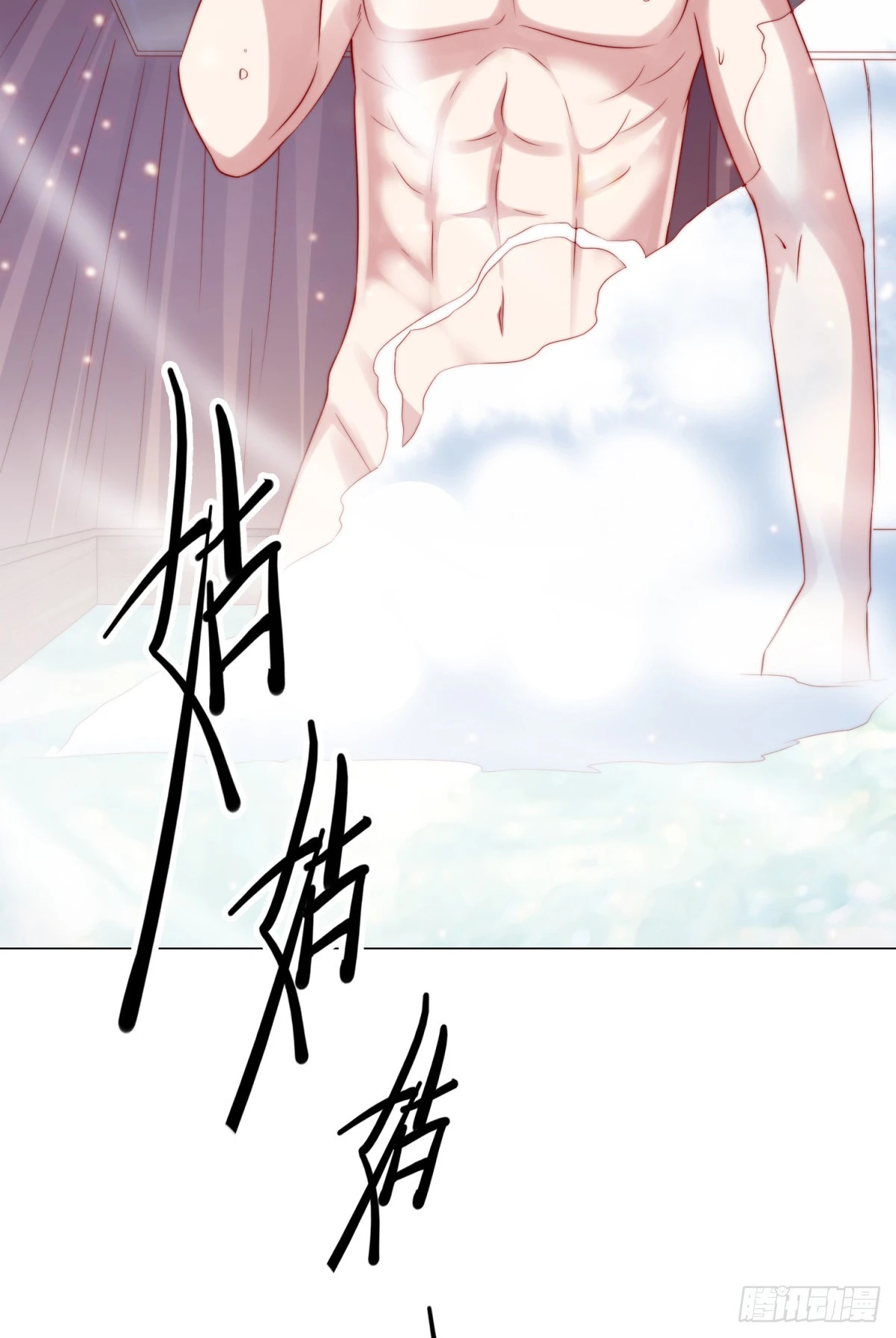 《万古龙神》第4话 大闹婚礼 第9页