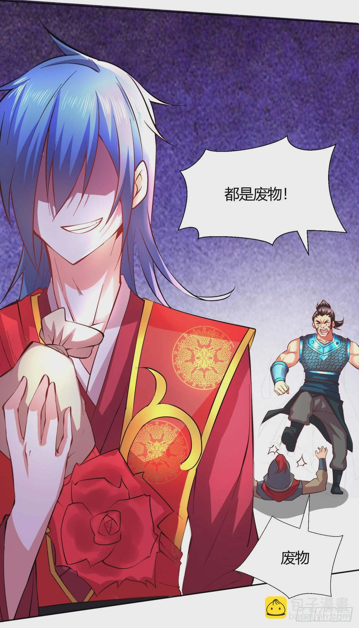 《万古龙神》第7话 虐爆赵安！ 第10页