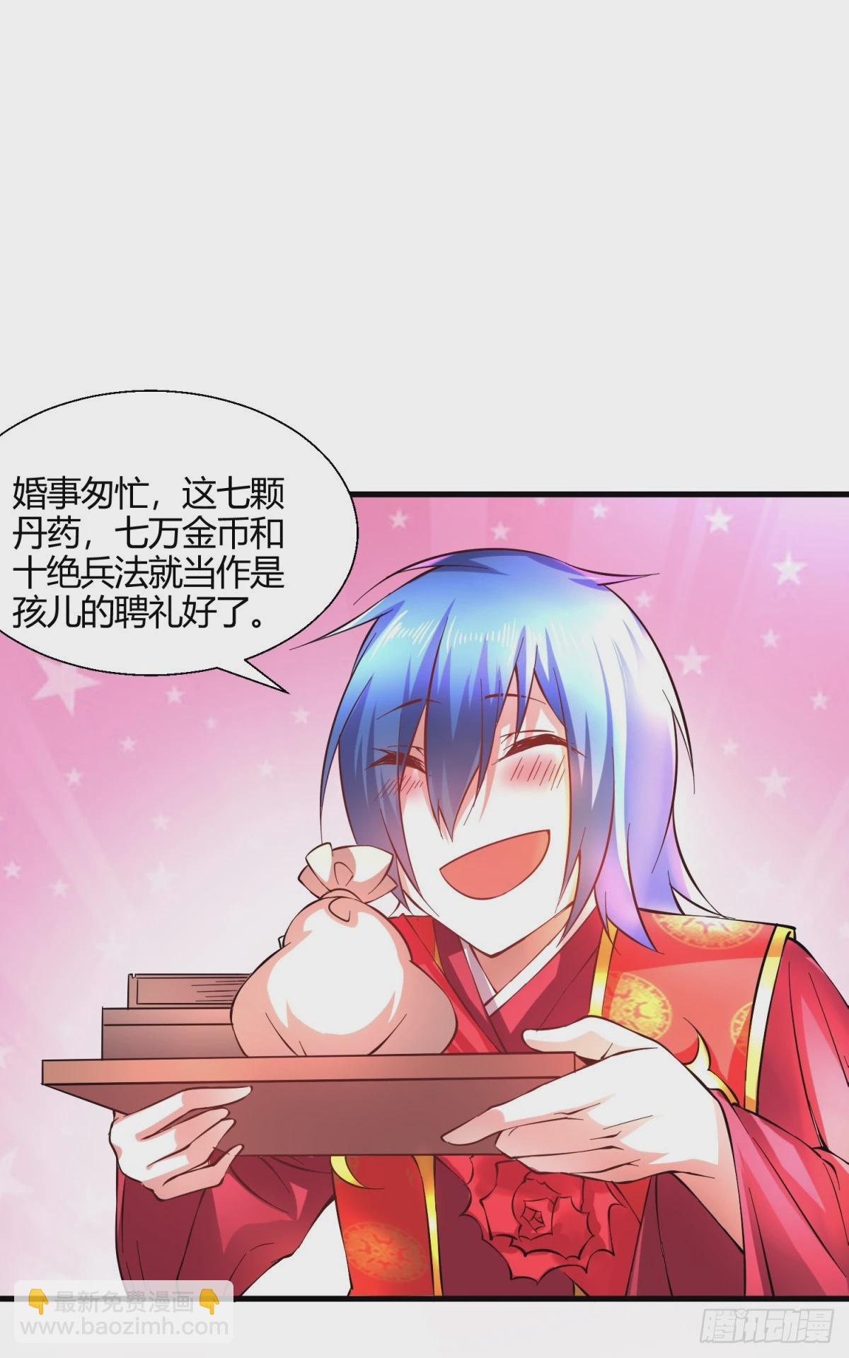 《万古龙神》第7话 虐爆赵安！ 第12页