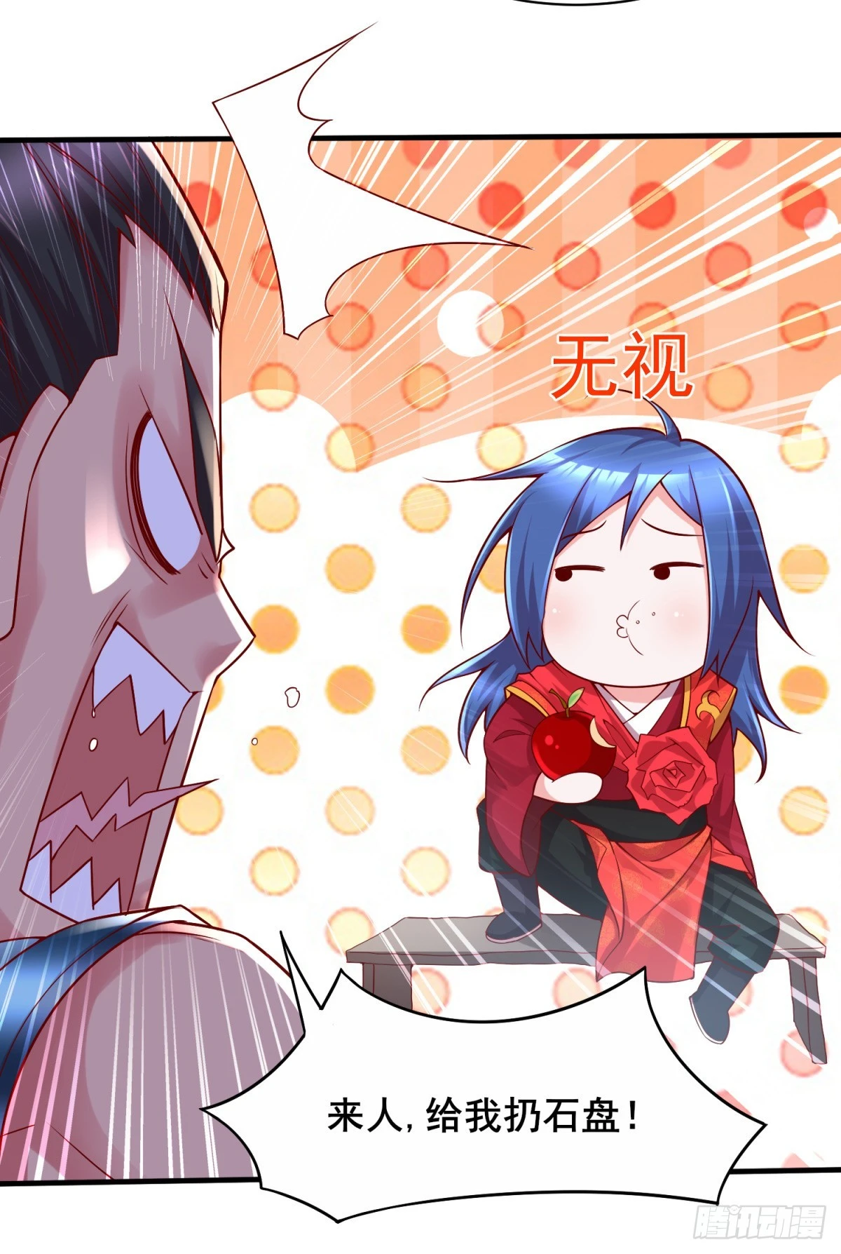 《万古龙神》第7话 虐爆赵安！ 第27页