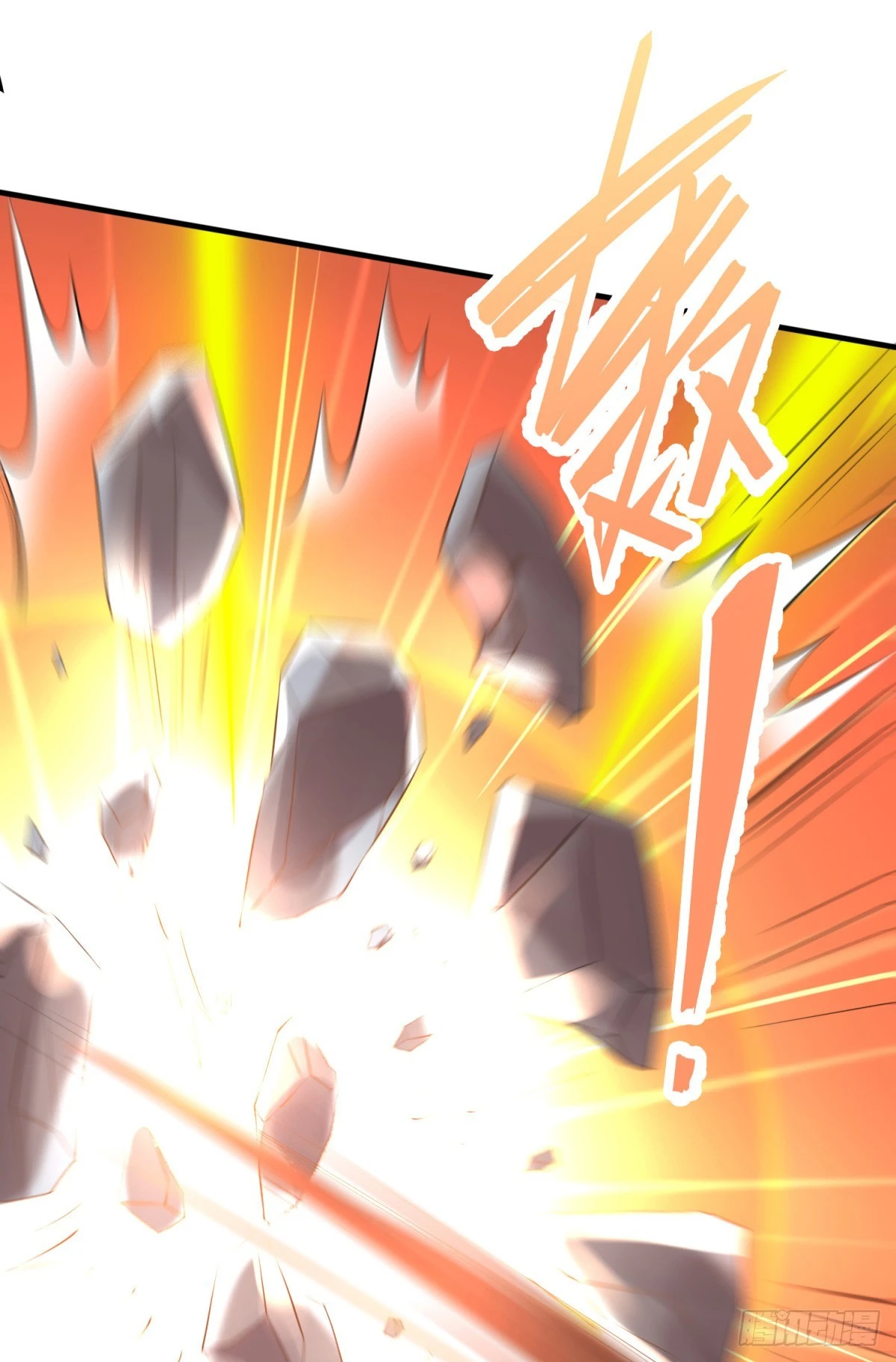 《万古龙神》第7话 虐爆赵安！ 第32页