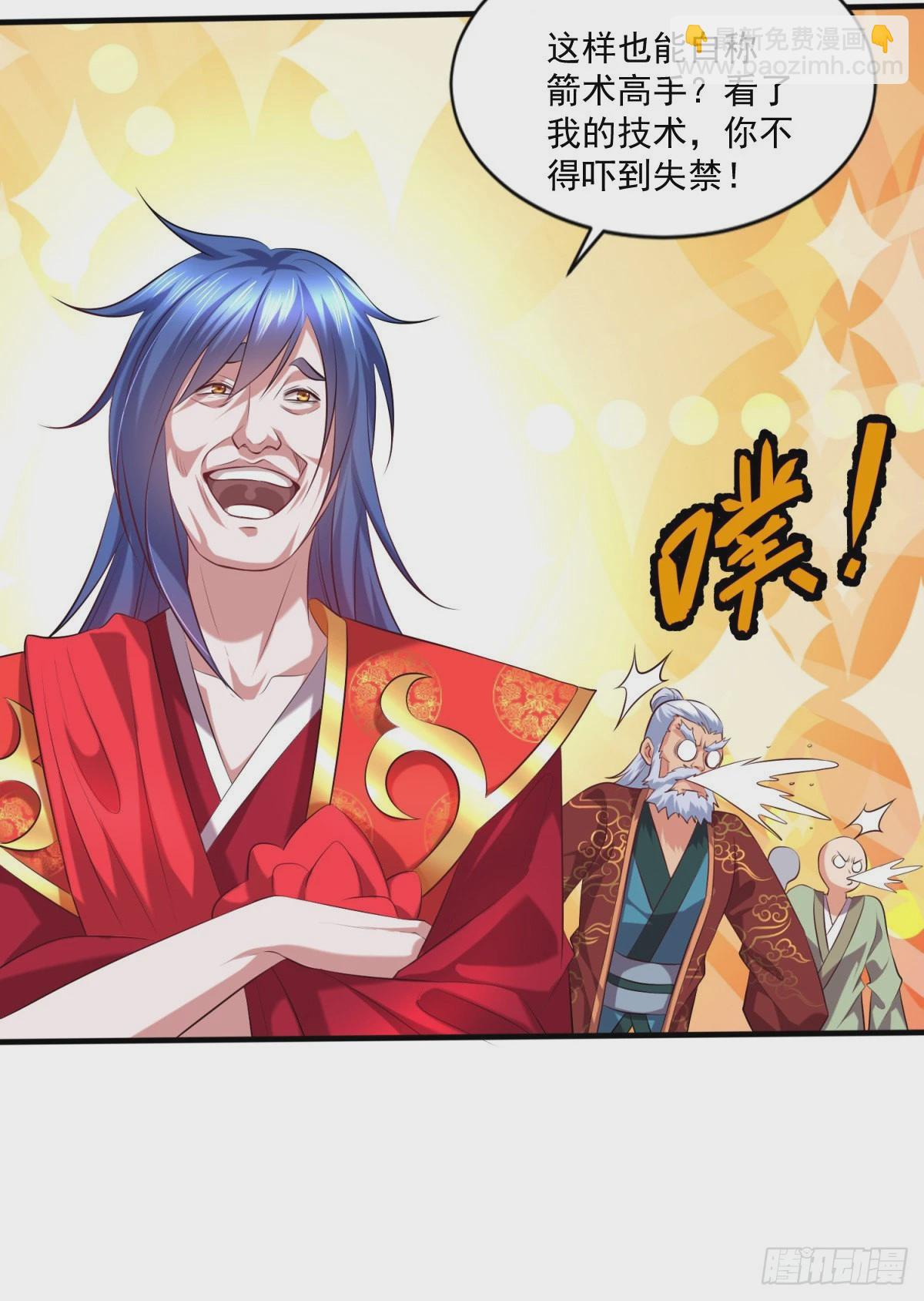 《万古龙神》第7话 虐爆赵安！ 第35页