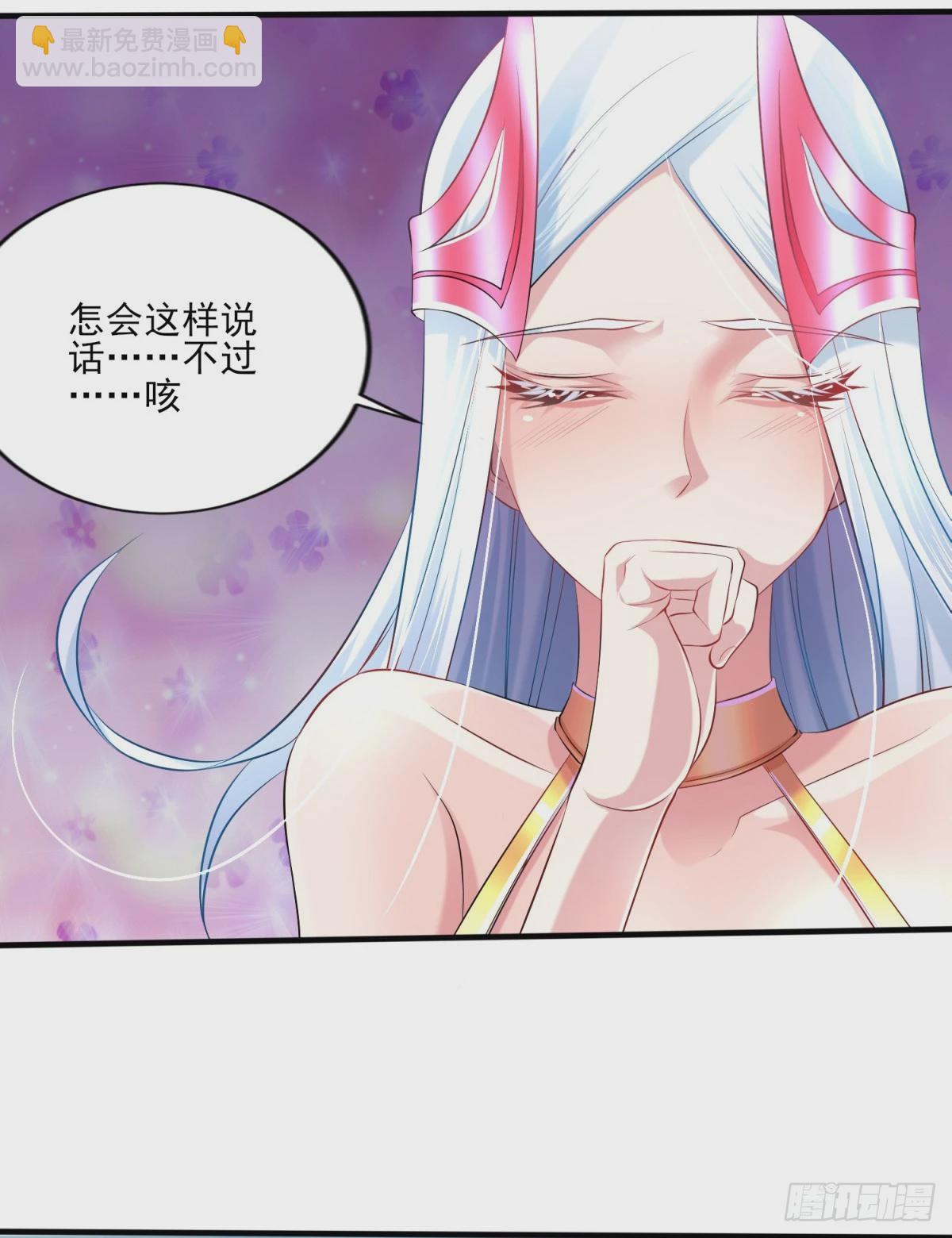 《万古龙神》第7话 虐爆赵安！ 第36页