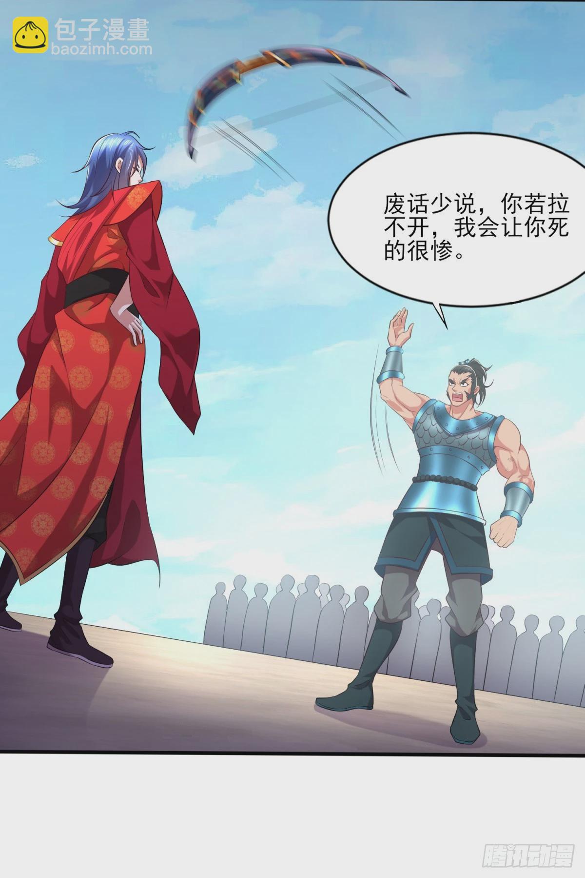 《万古龙神》第7话 虐爆赵安！ 第37页