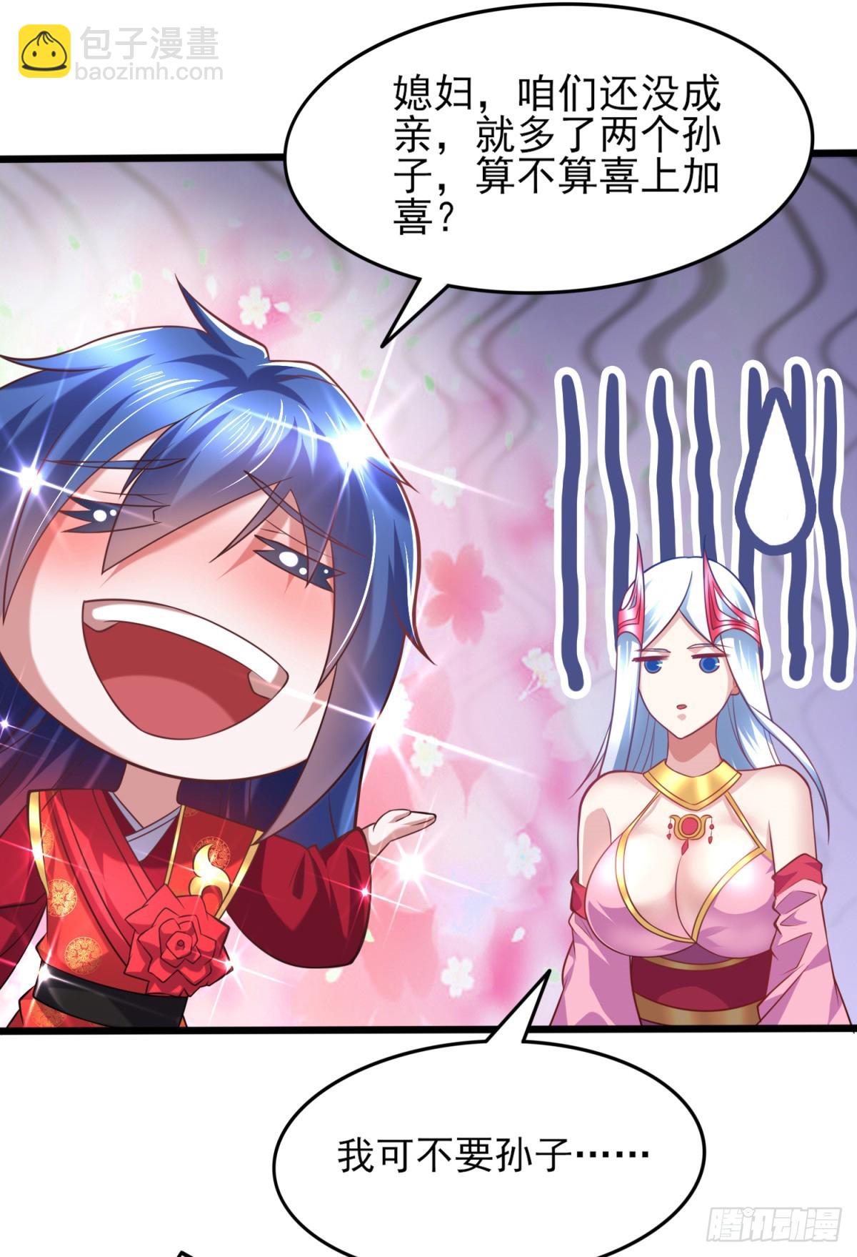 《万古龙神》第7话 虐爆赵安！ 第44页