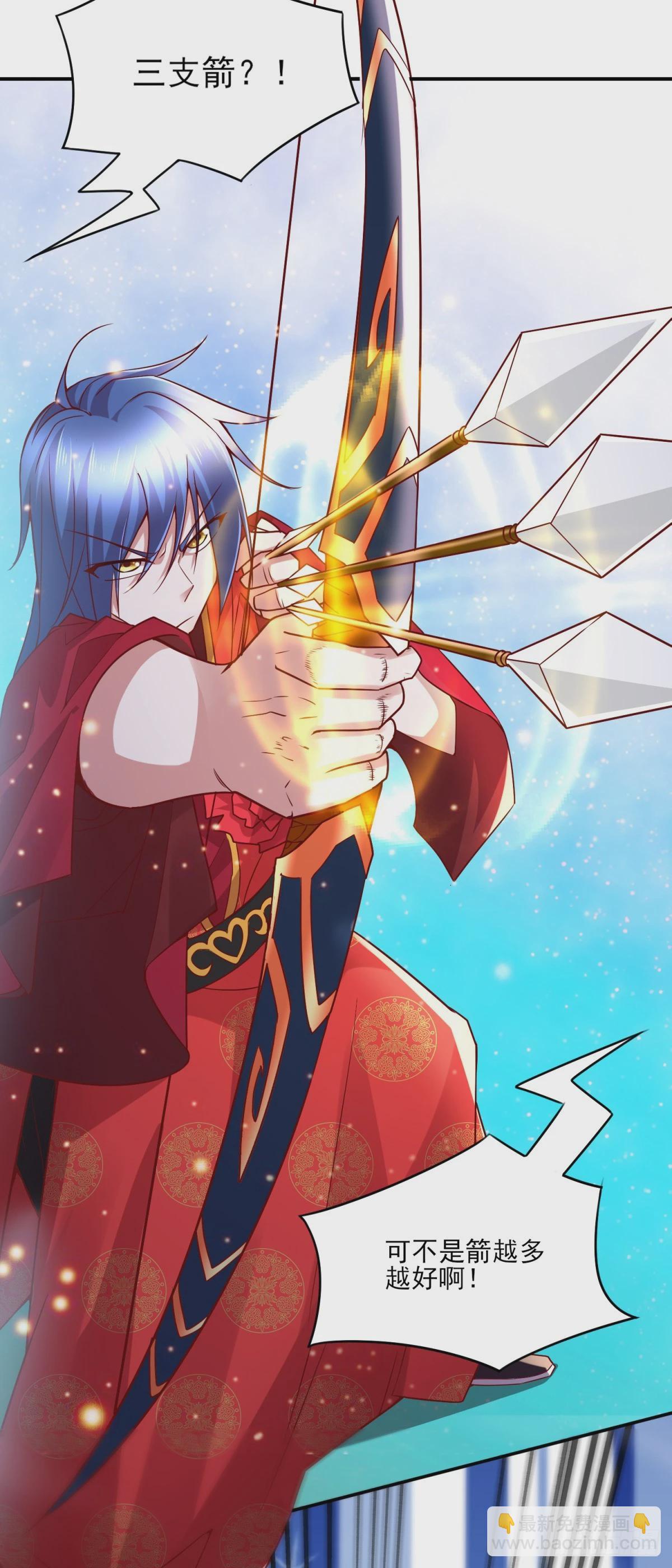 《万古龙神》第7话 虐爆赵安！ 第49页