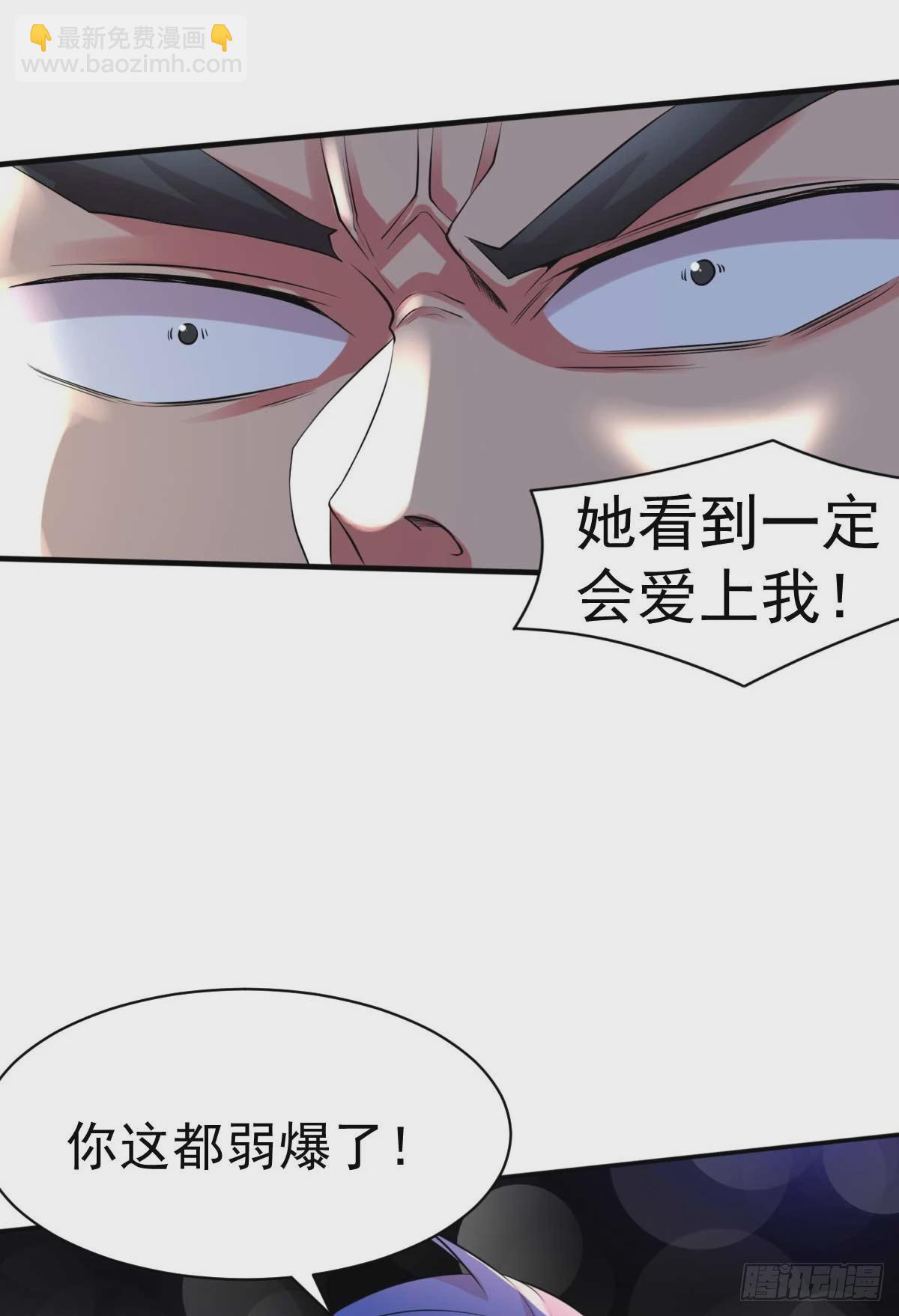 《万古龙神》番外祝大家六一快乐！ 第2页