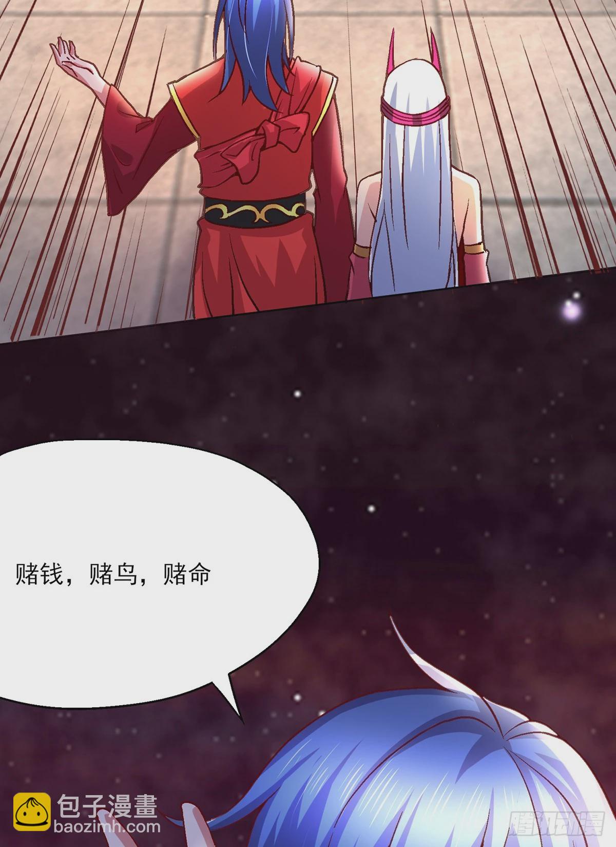 《万古龙神》第5话 扮猪吃虎（一） 第23页
