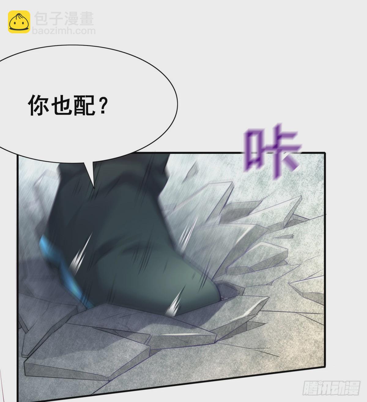 《万古龙神》第5话 扮猪吃虎（一） 第8页