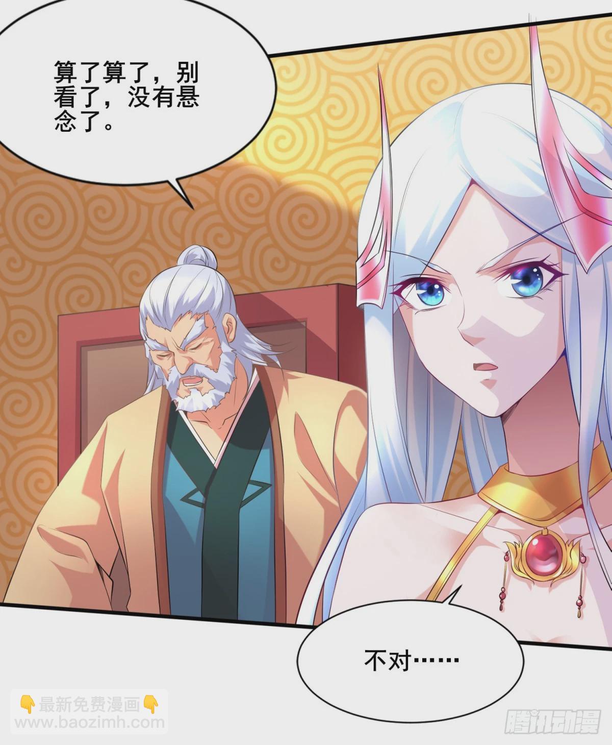 《万古龙神》第6话 扮猪吃虎（二） 第27页