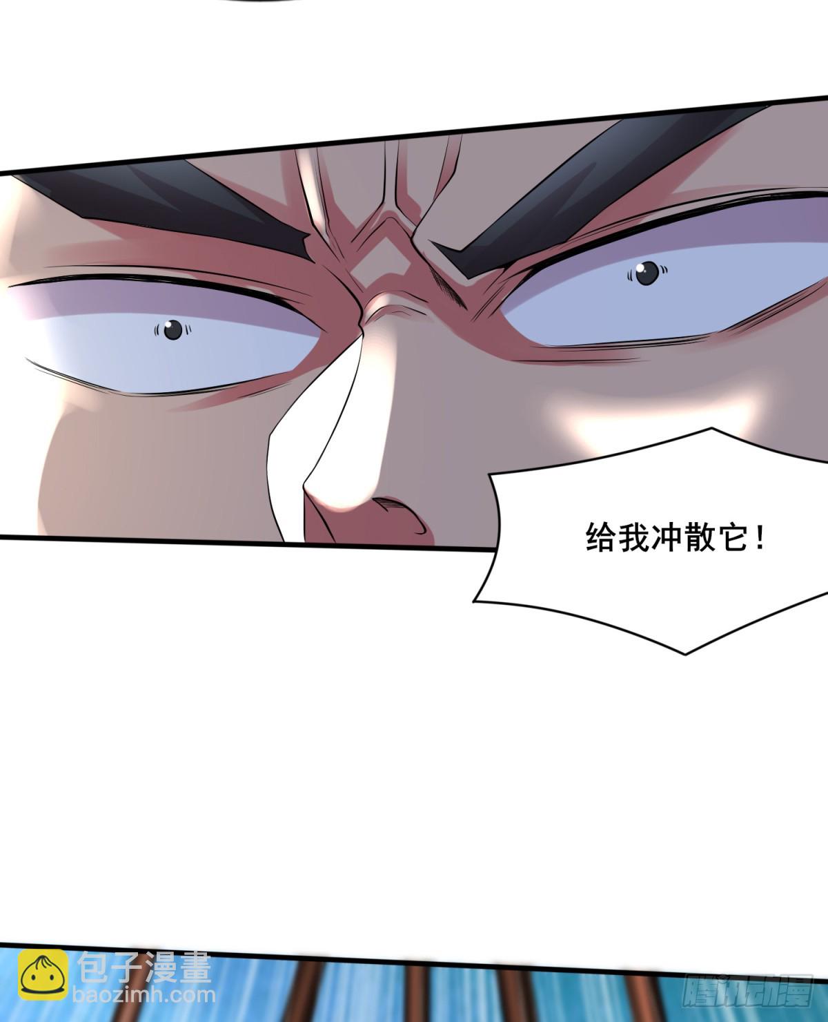 《万古龙神》第6话 扮猪吃虎（二） 第29页
