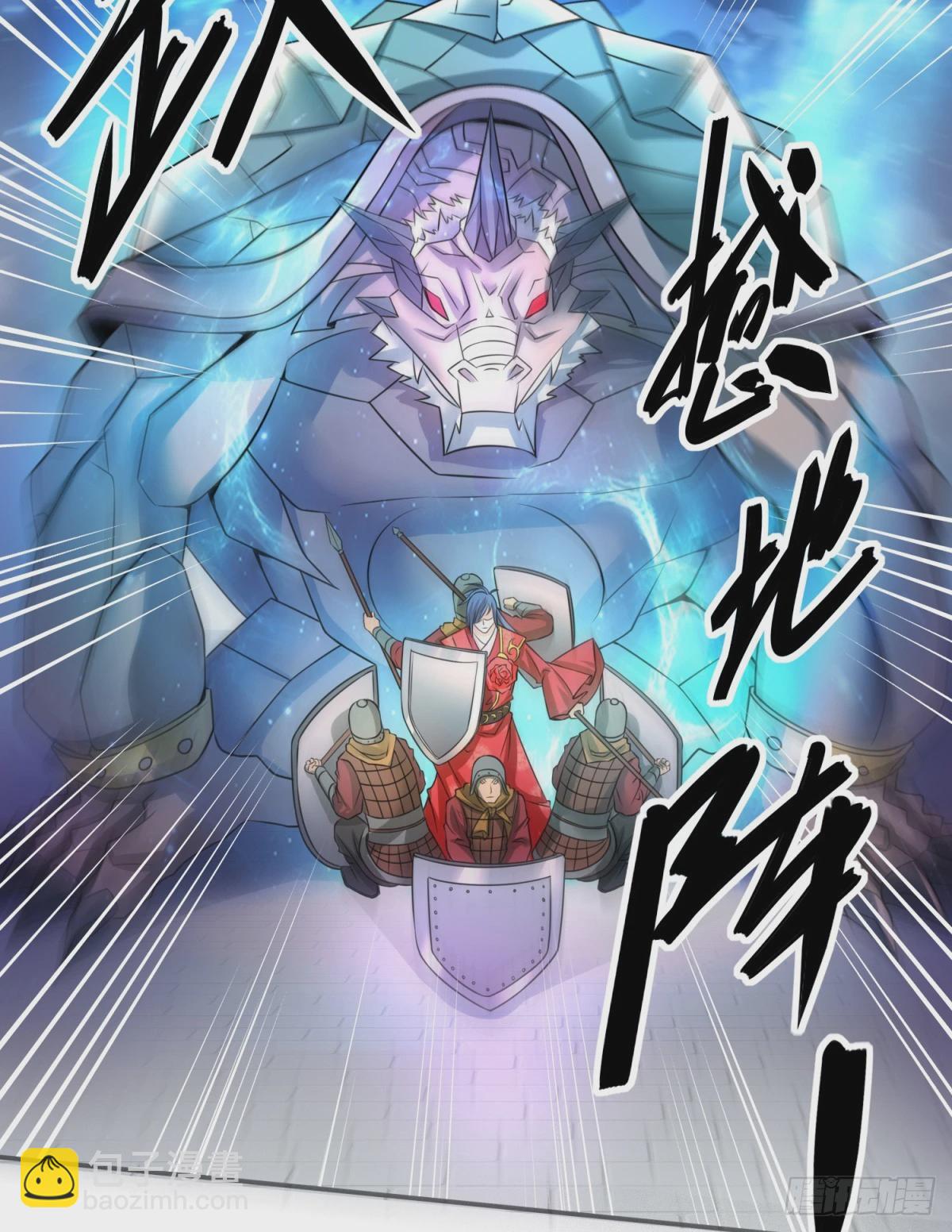 《万古龙神》第6话 扮猪吃虎（二） 第36页