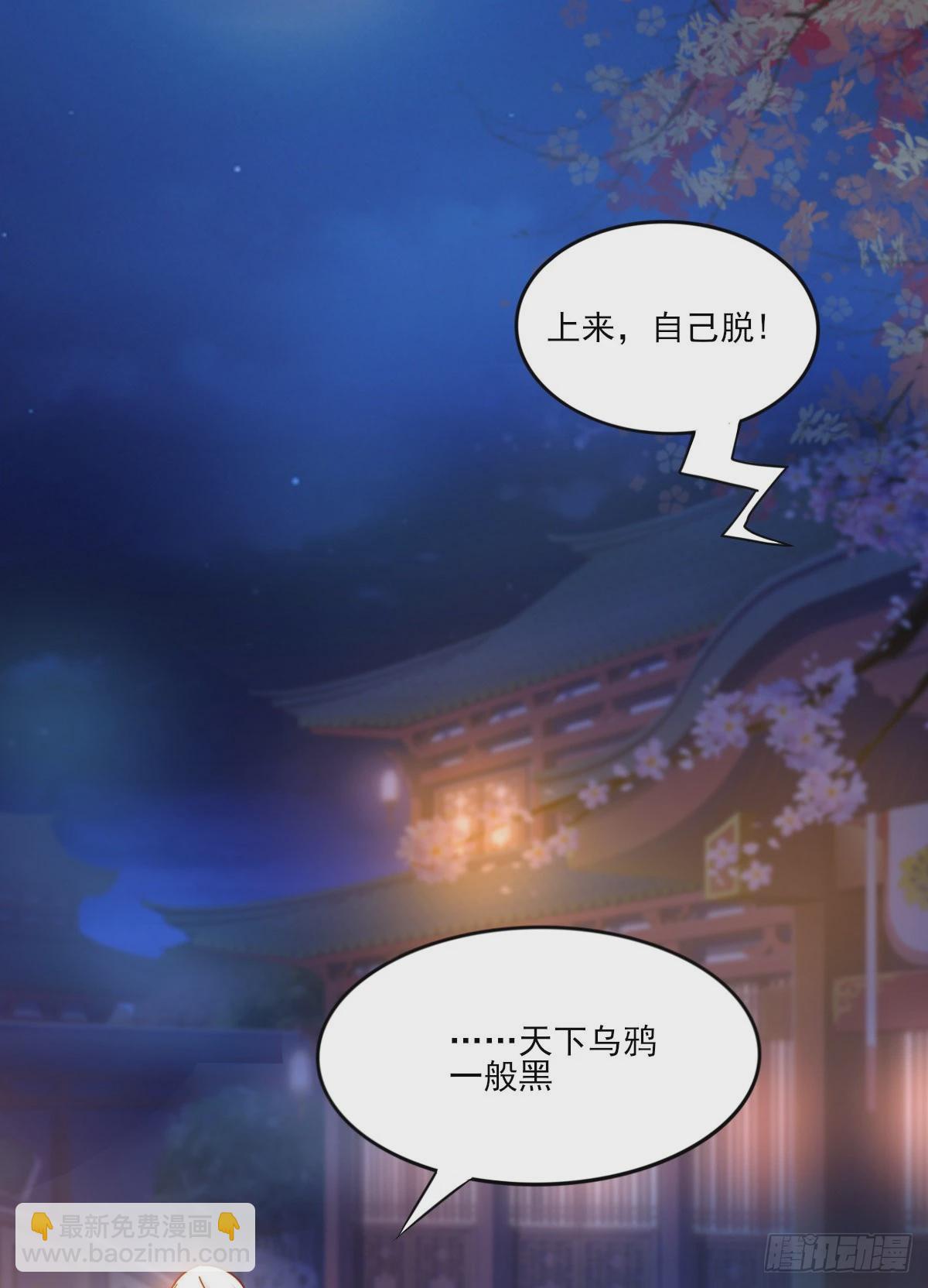《万古龙神》第9话 粉色回忆 第10页