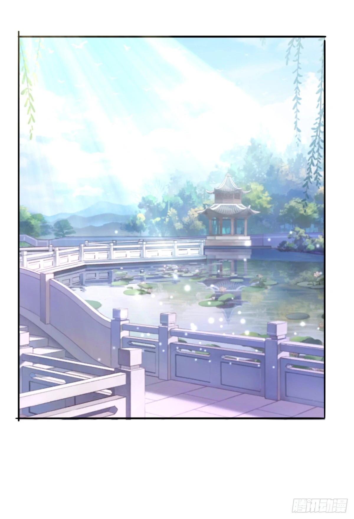 《万古龙神》第9话 粉色回忆 第25页