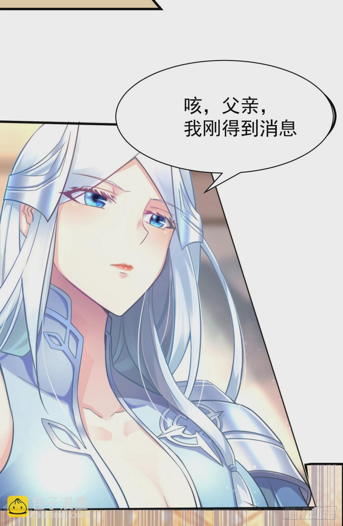 《万古龙神》第9话 粉色回忆 第34页