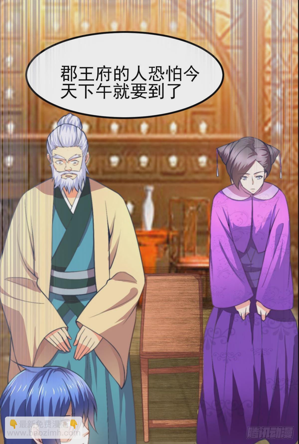 《万古龙神》第9话 粉色回忆 第35页