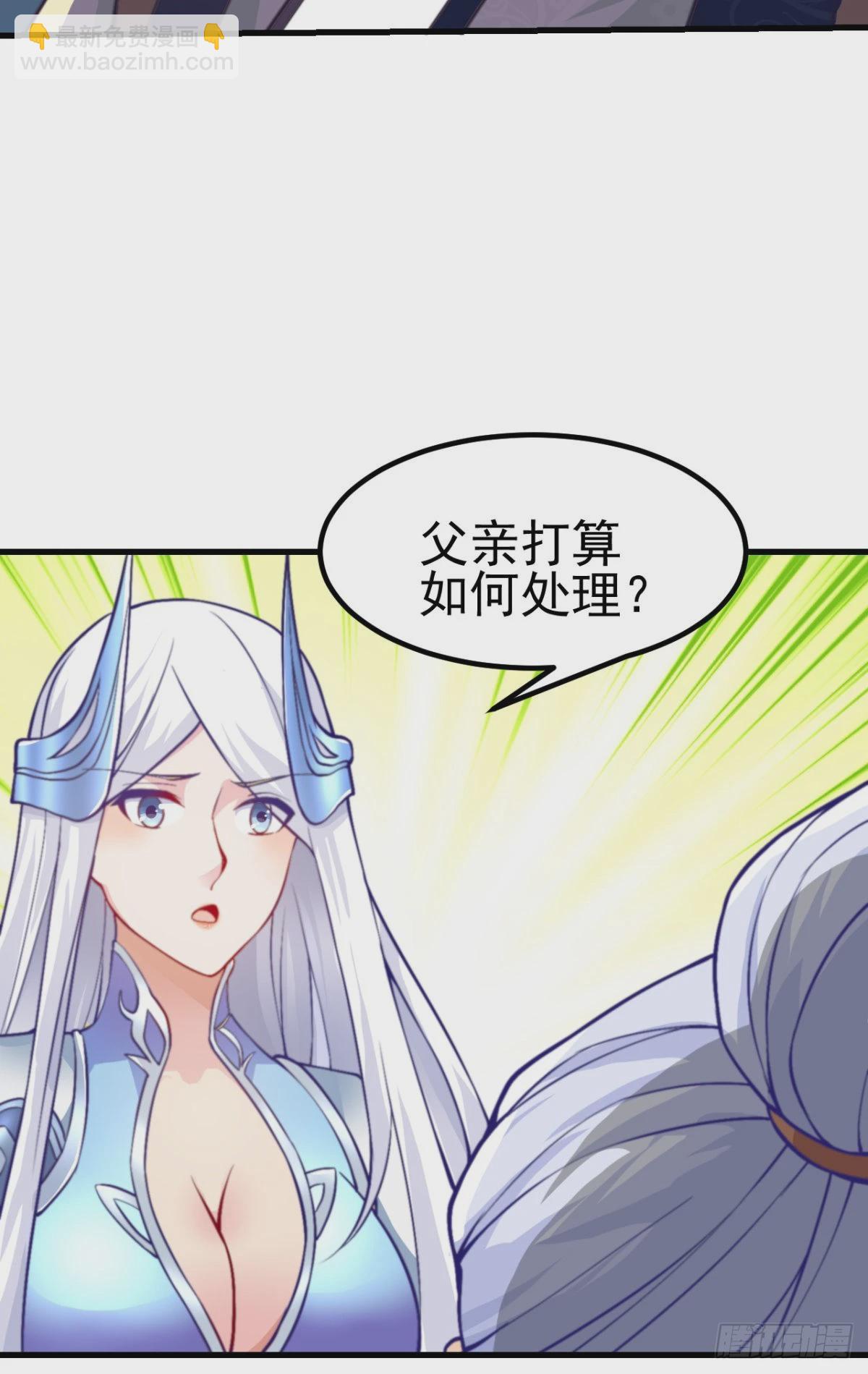 《万古龙神》第9话 粉色回忆 第40页