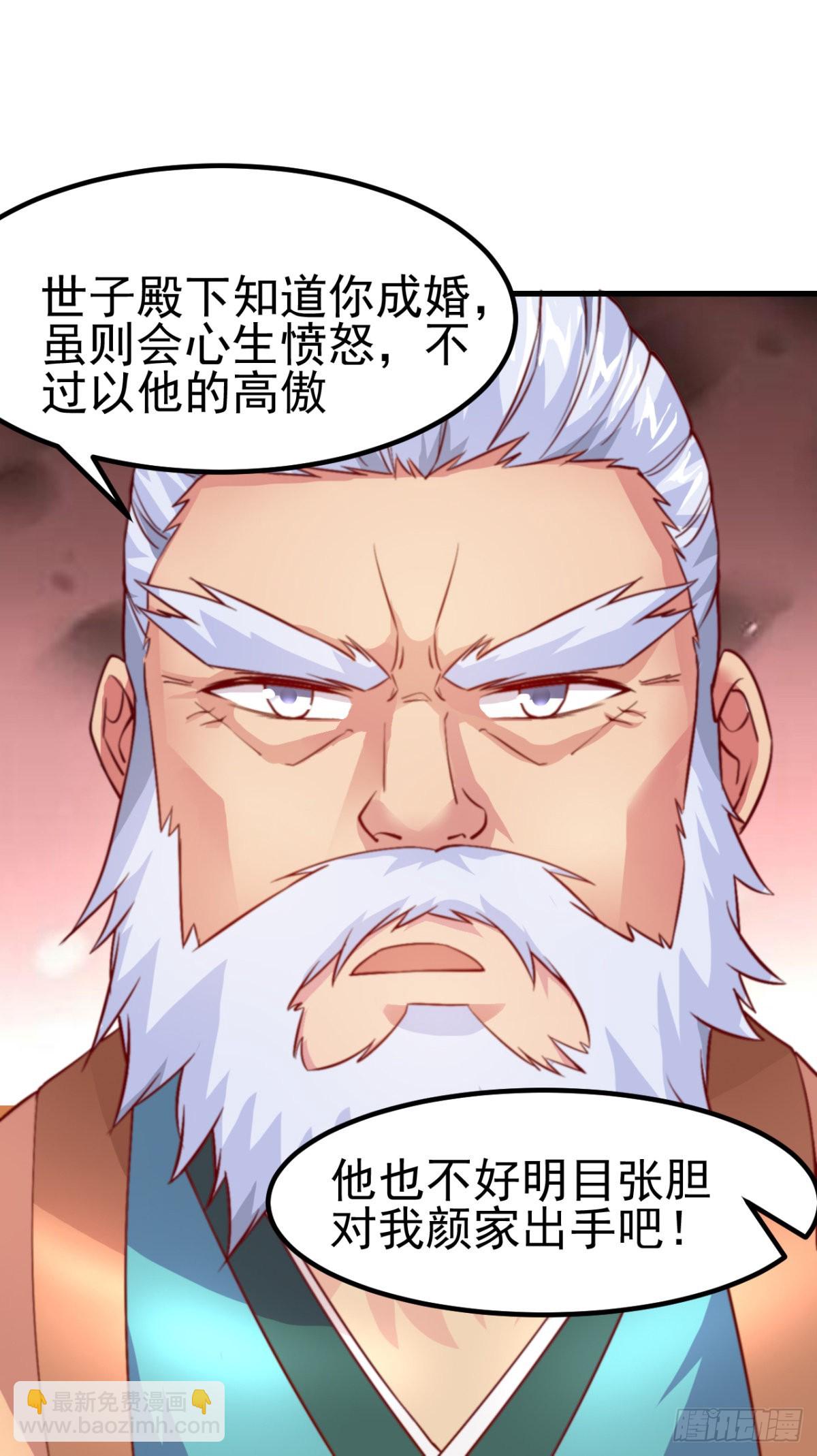 《万古龙神》第9话 粉色回忆 第41页