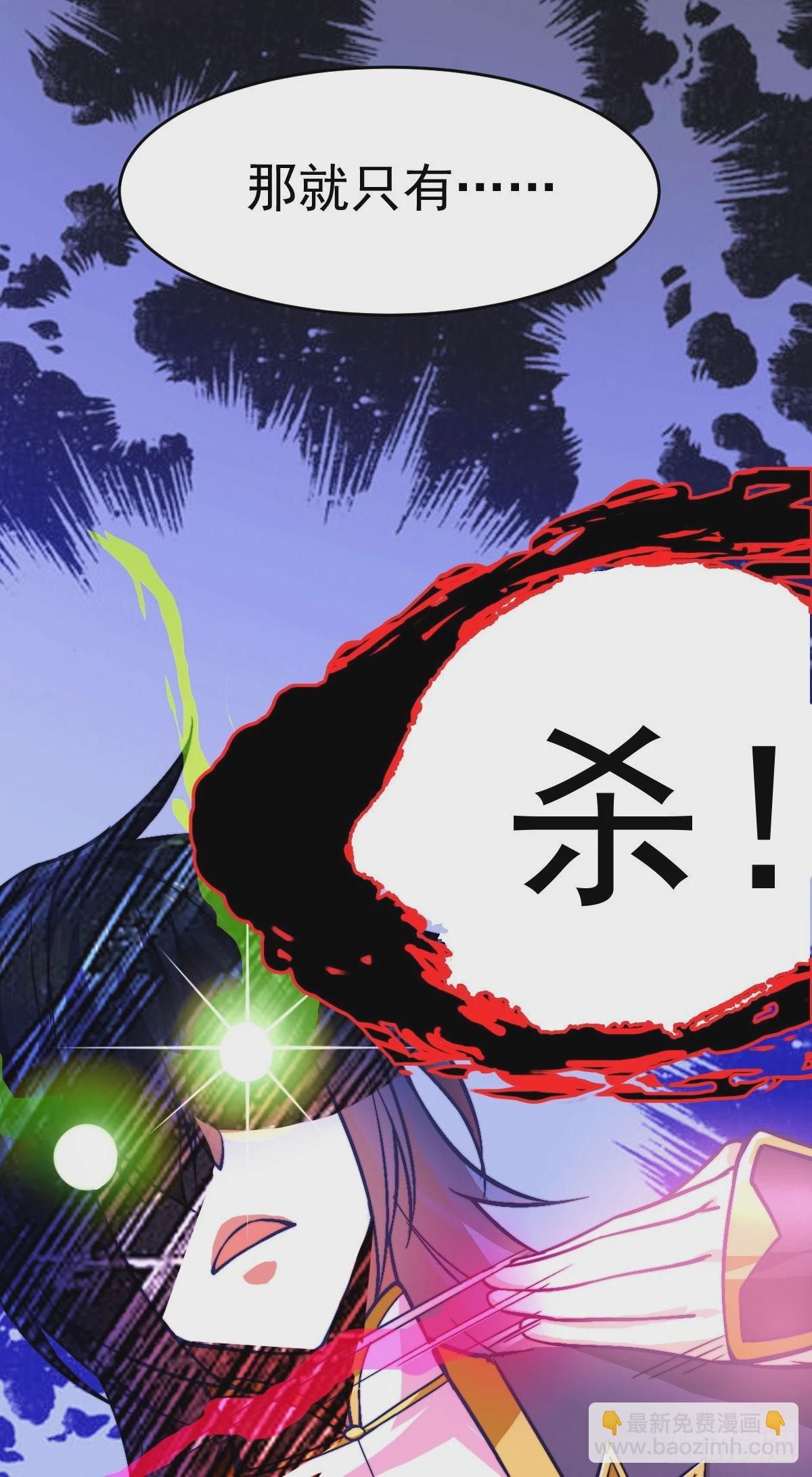 《万古龙神》第9话 粉色回忆 第48页