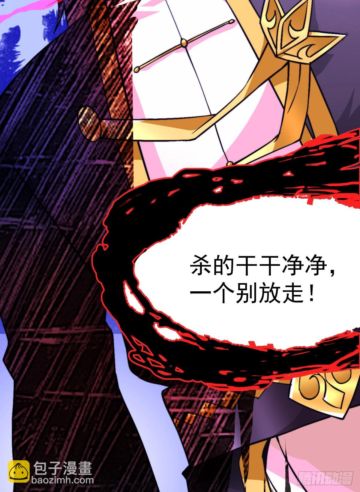 《万古龙神》第9话 粉色回忆 第49页