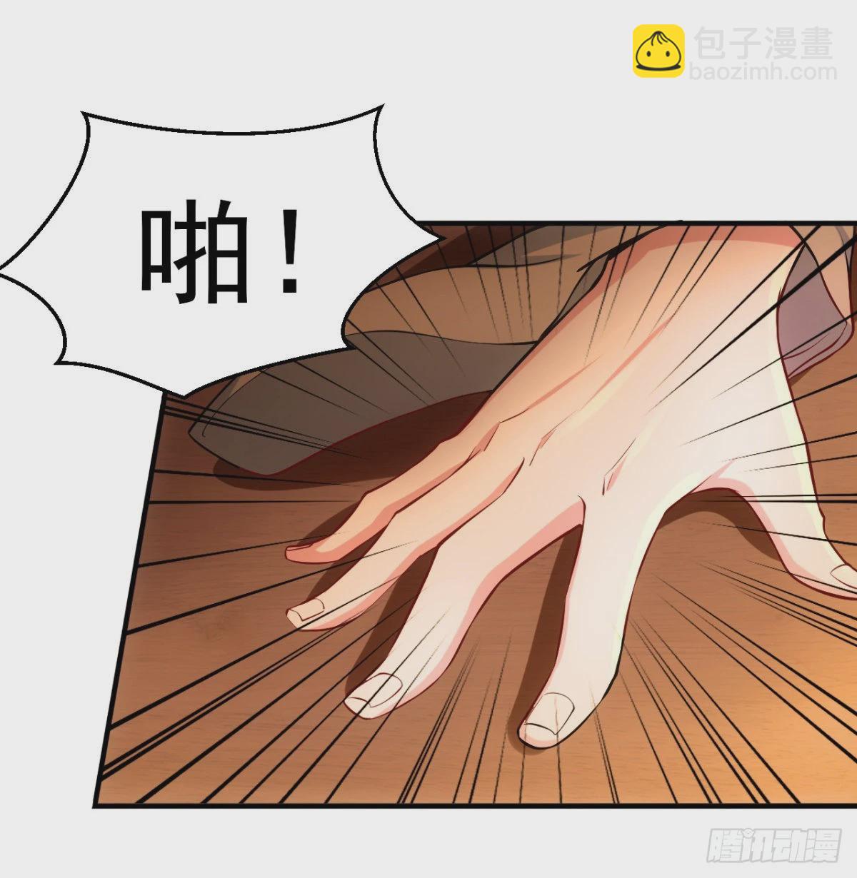 《万古龙神》第9话 粉色回忆 第50页