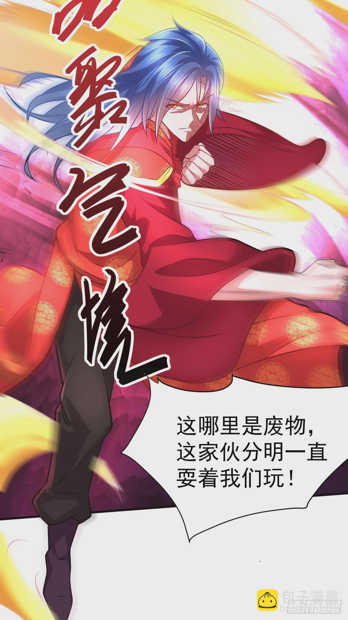 《万古龙神》第8话 春宵一刻值千金 第10页