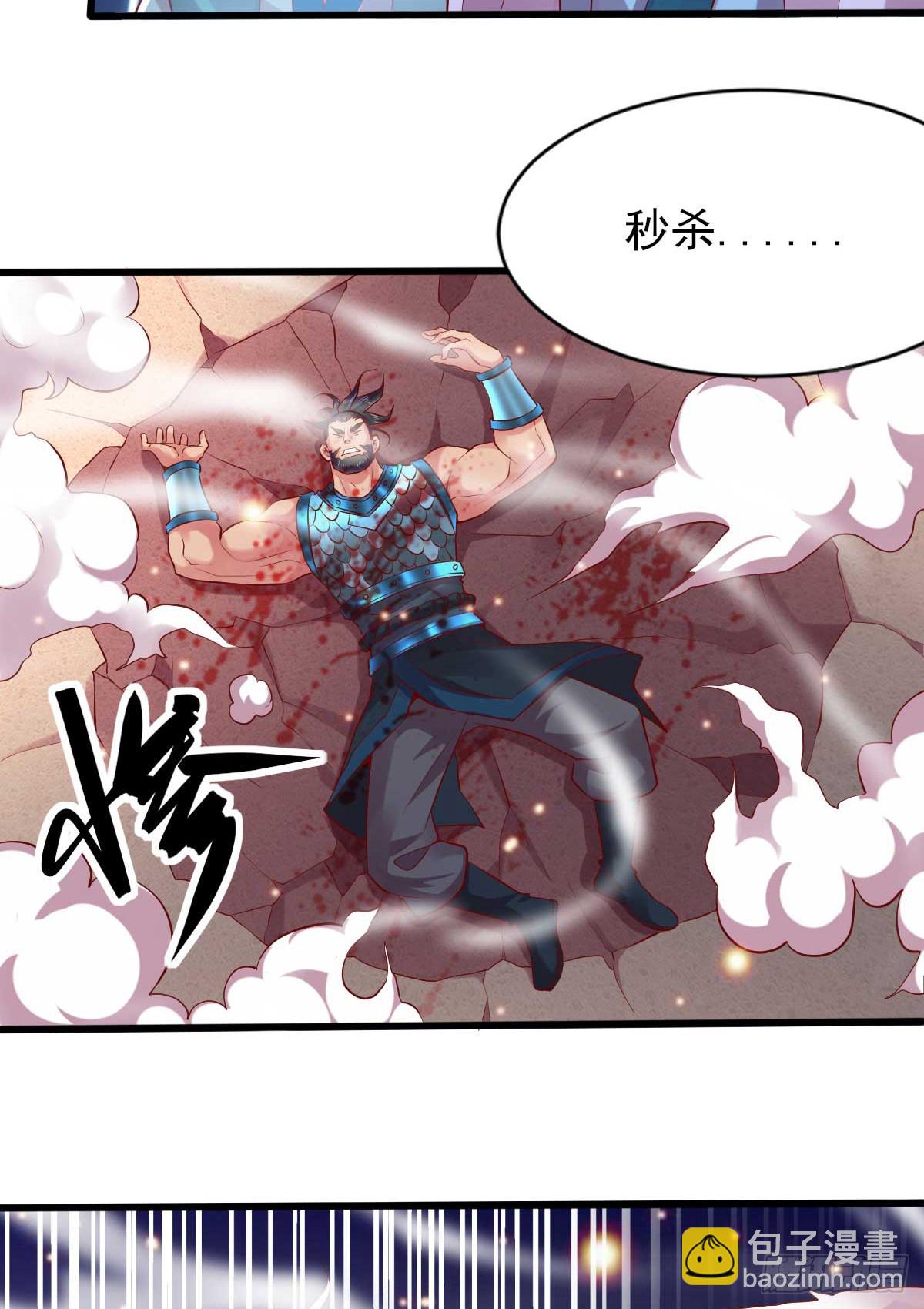 《万古龙神》第8话 春宵一刻值千金 第25页