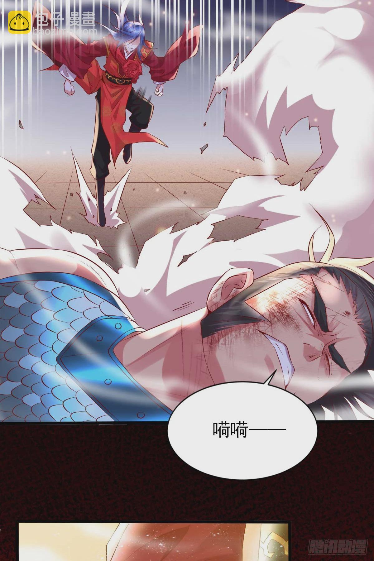 《万古龙神》第8话 春宵一刻值千金 第26页