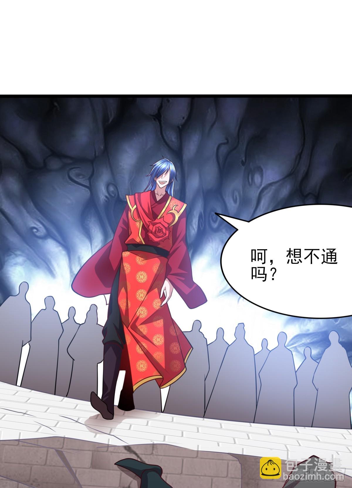 《万古龙神》第8话 春宵一刻值千金 第32页